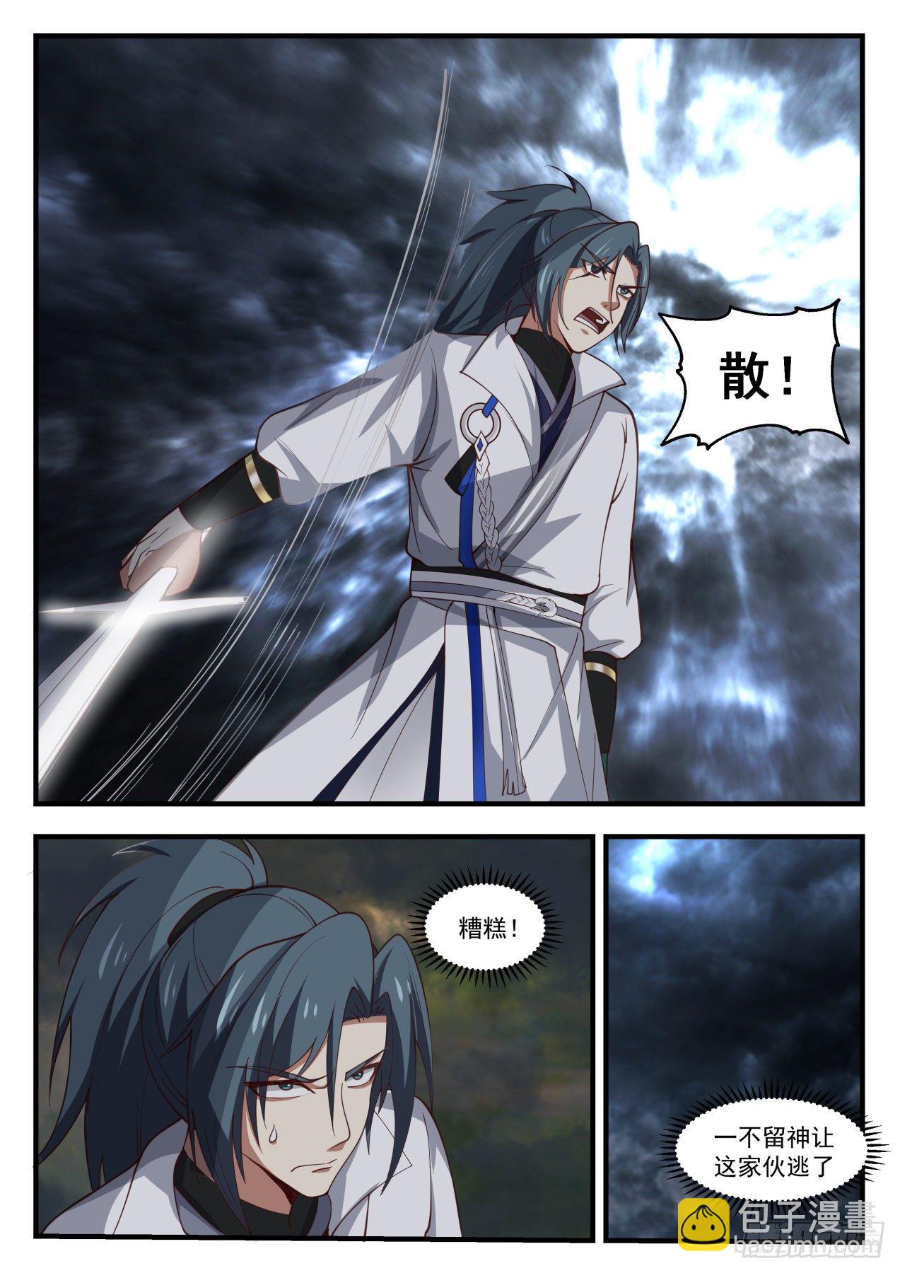 1678 可怕的魔化8