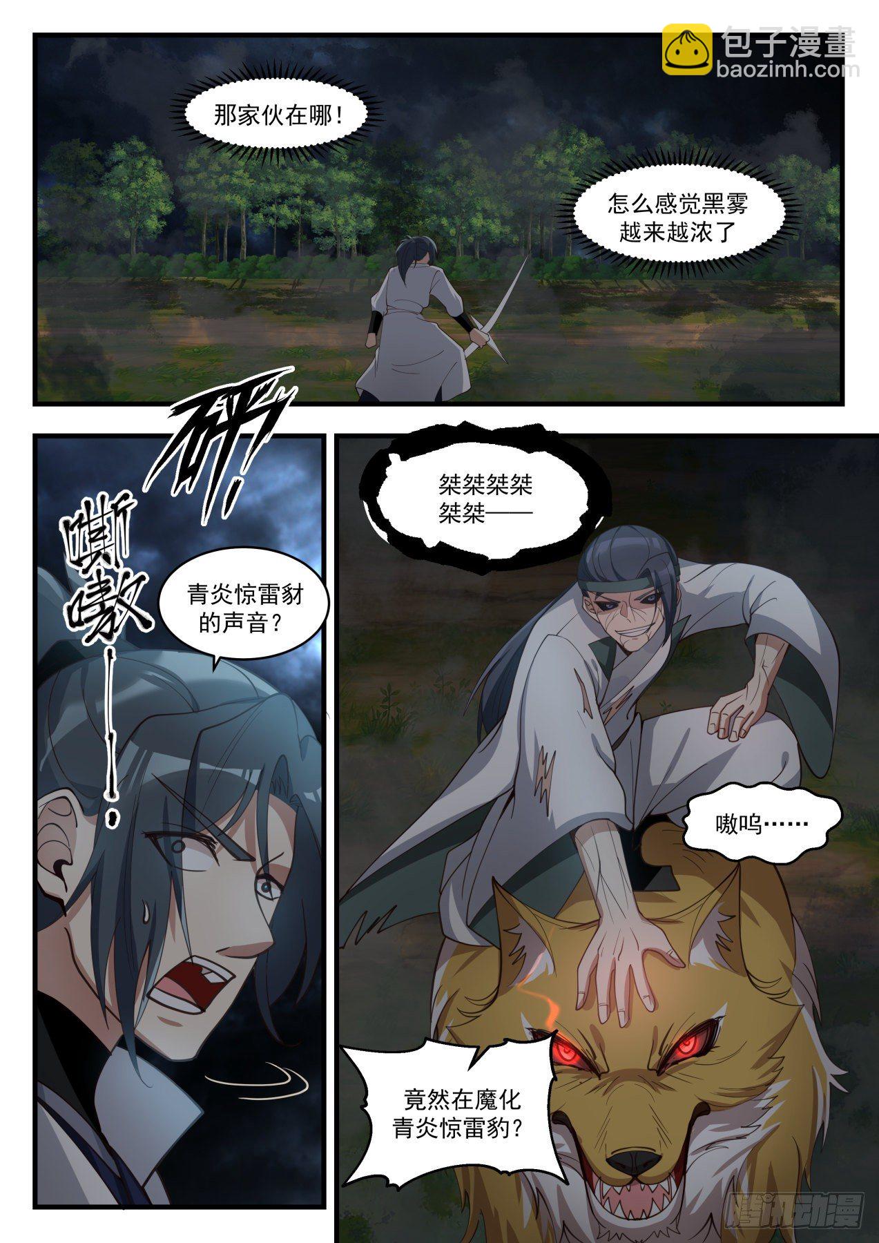 1678 可怕的魔化9