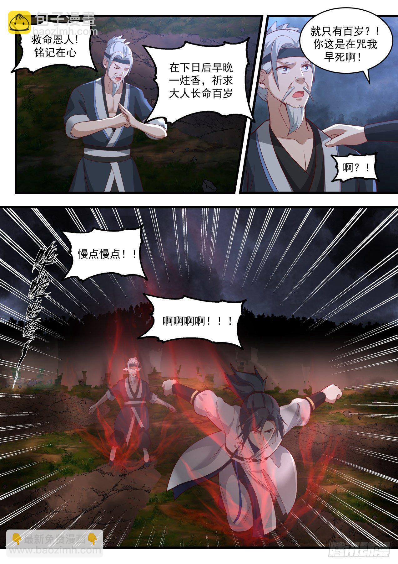 1679 人生何处不相逢9
