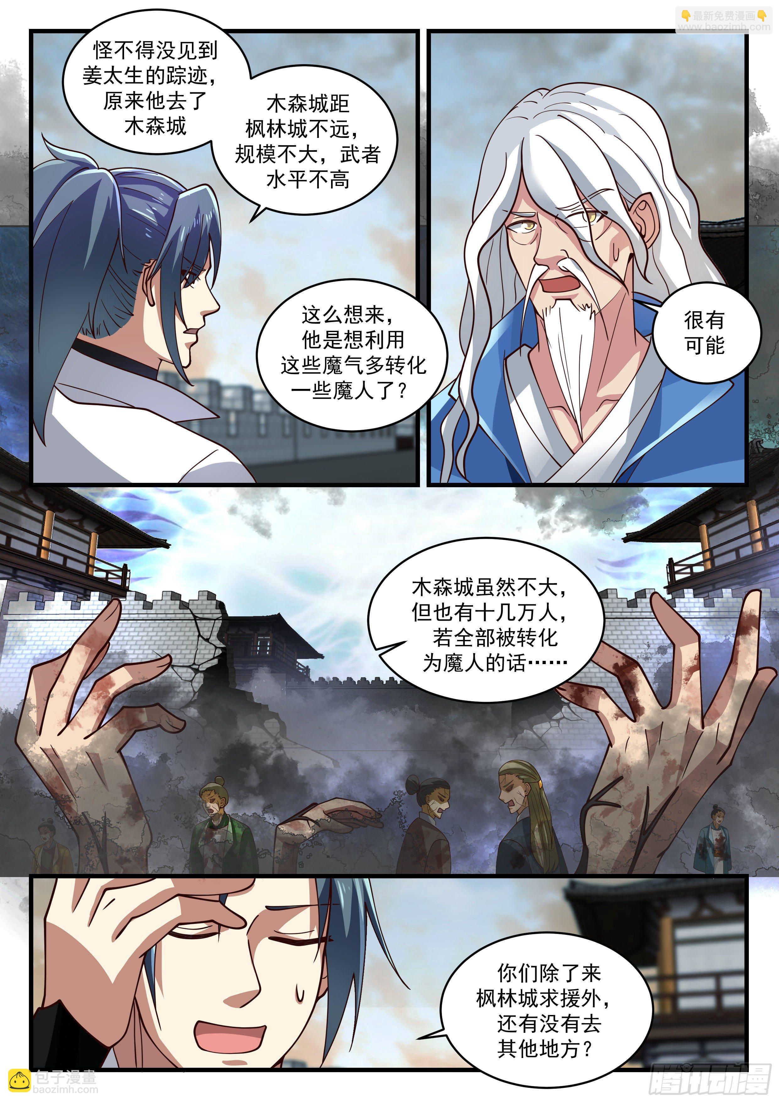 1680 求援10