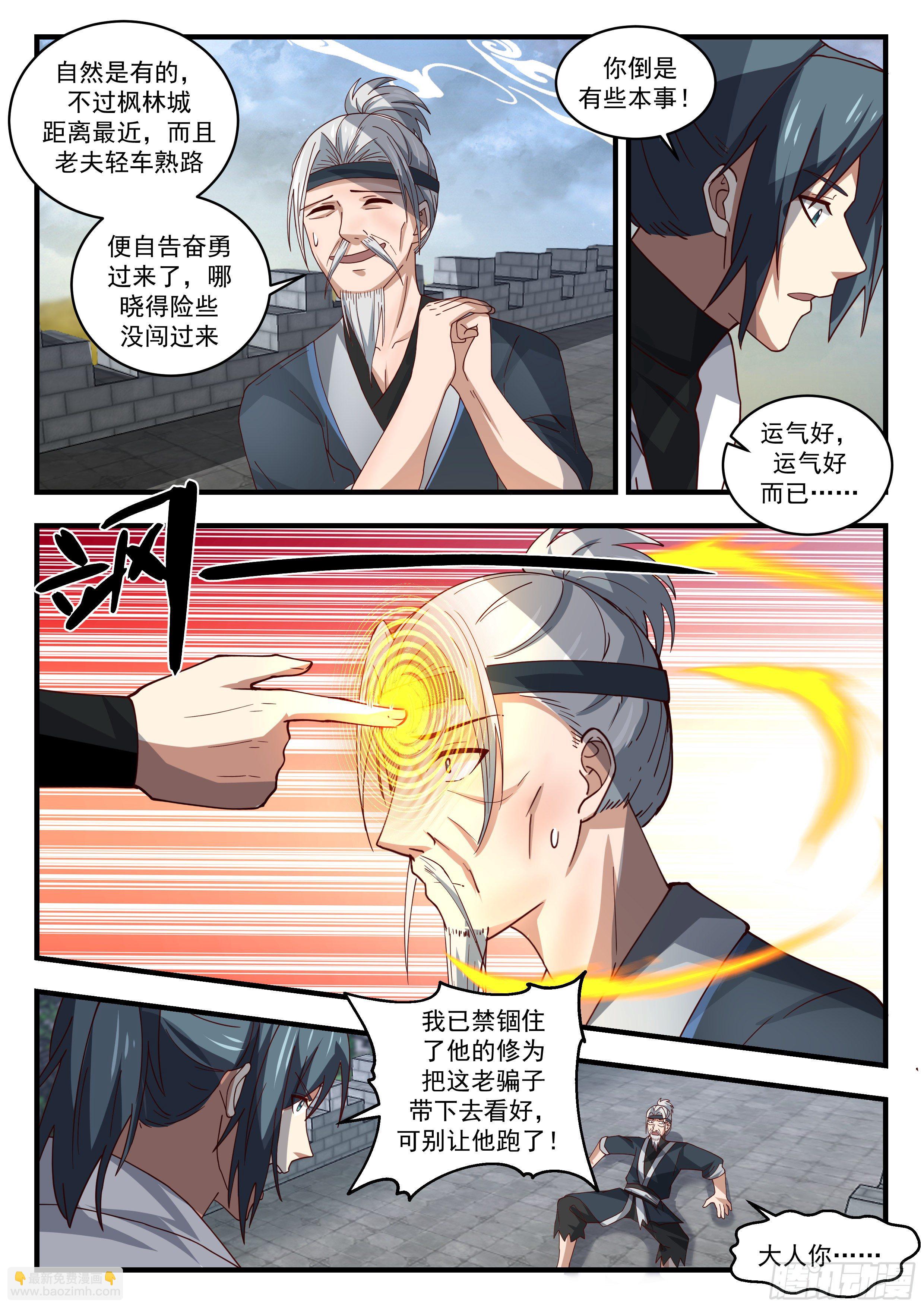 1680 求援11