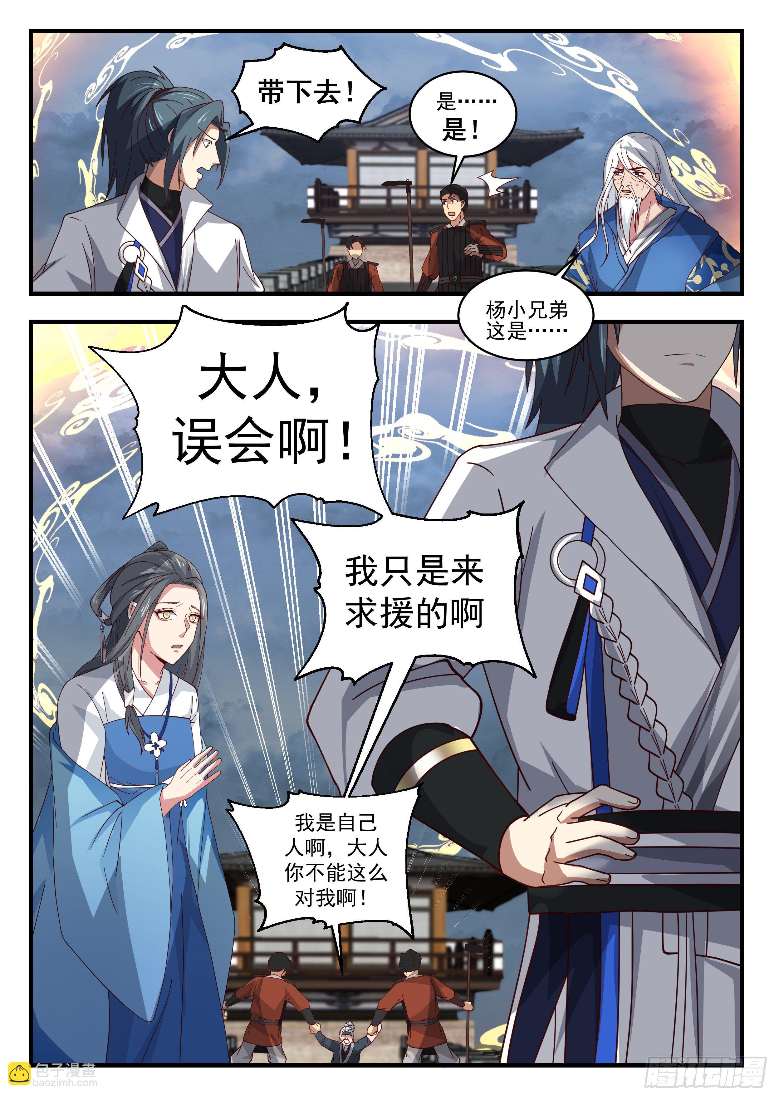 1680 求援12