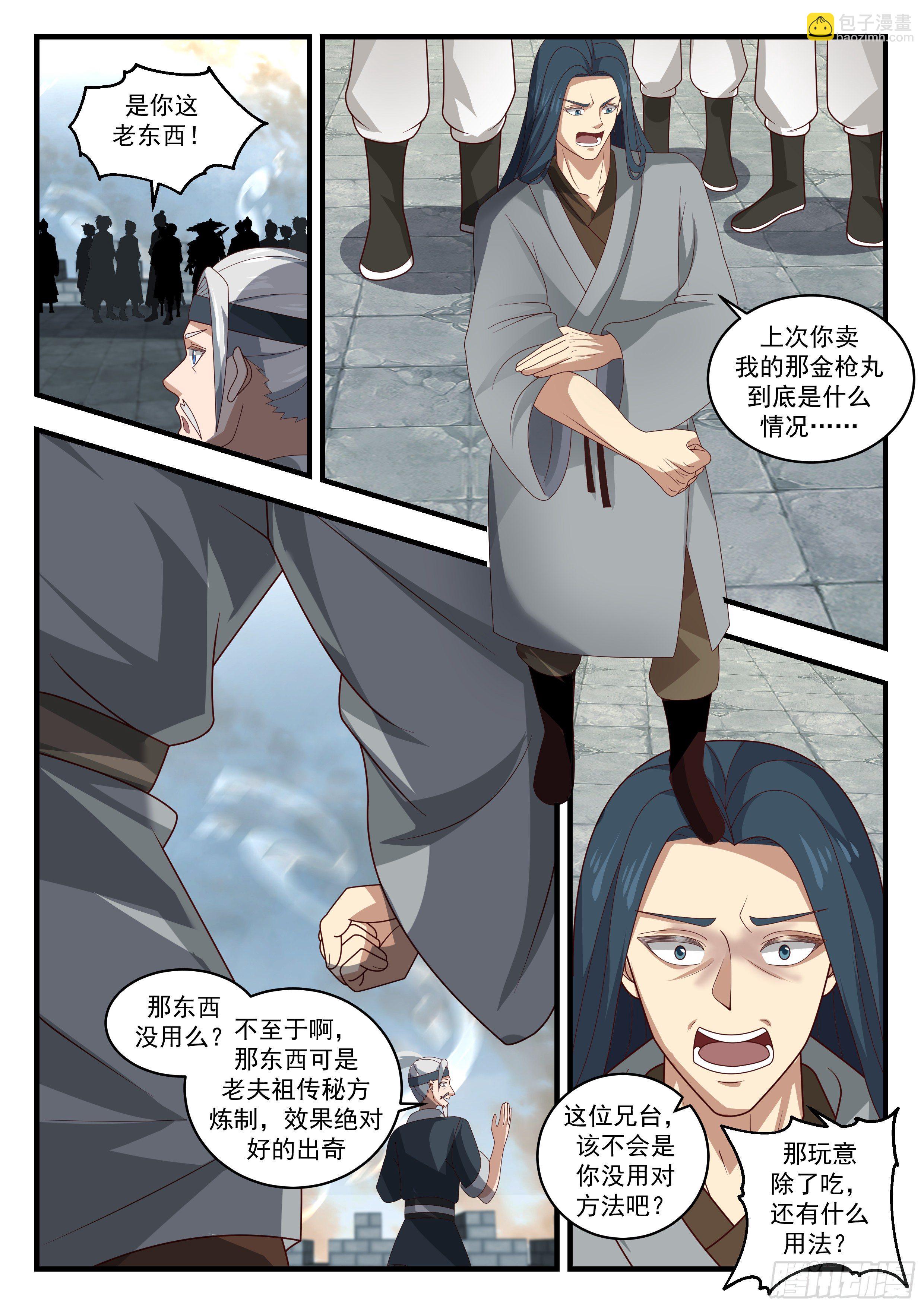1680 求援2