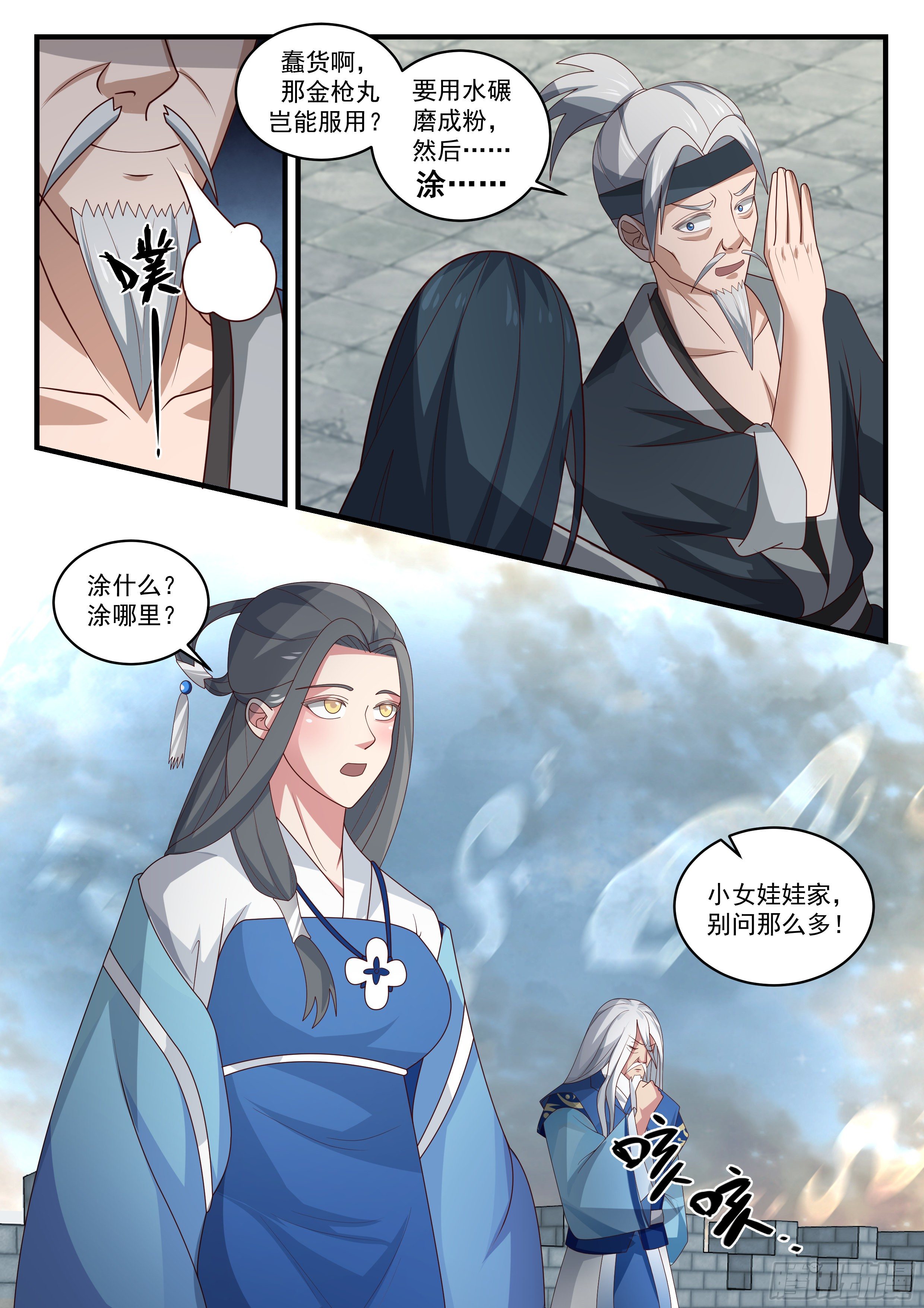 1680 求援3
