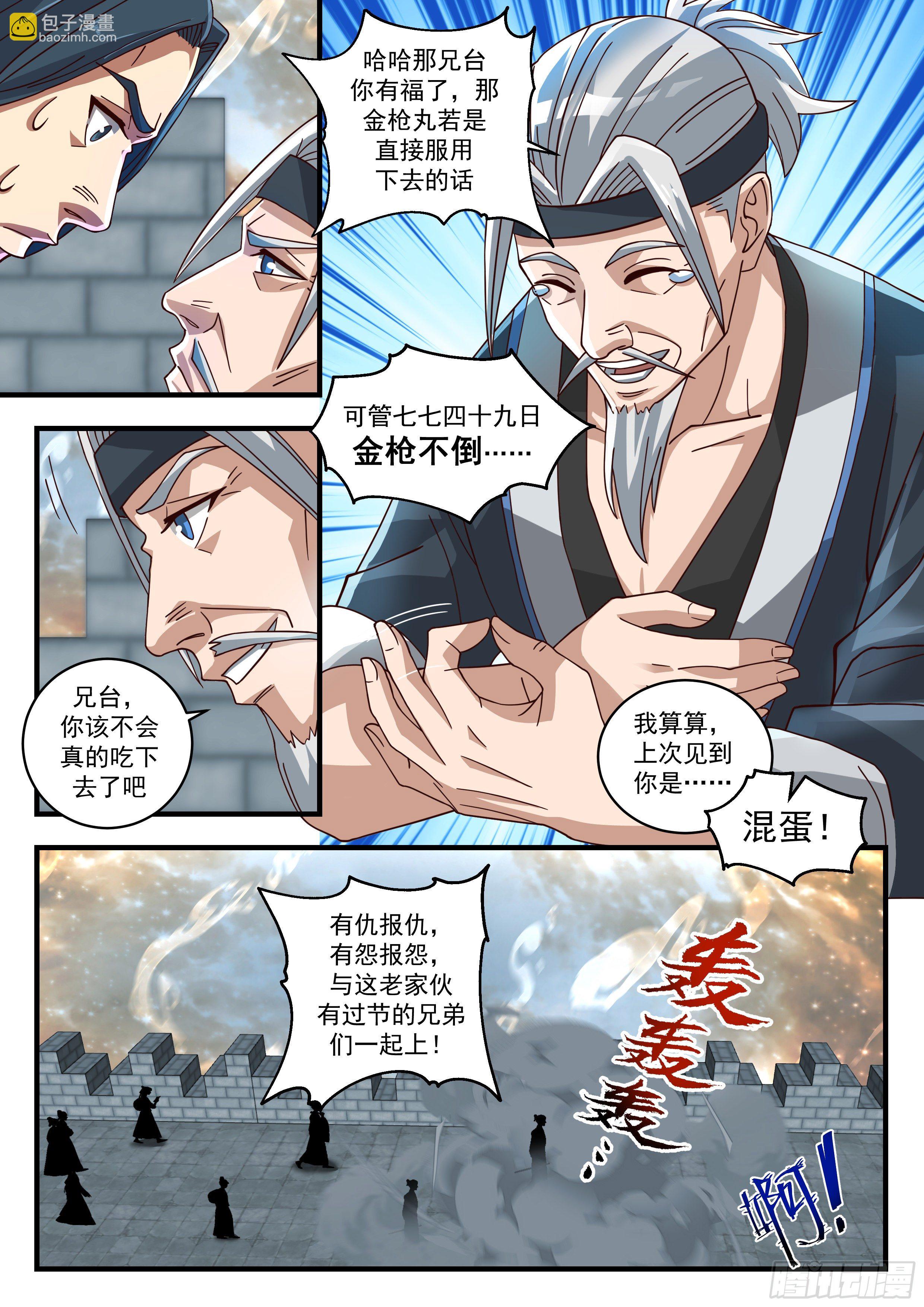 1680 求援4