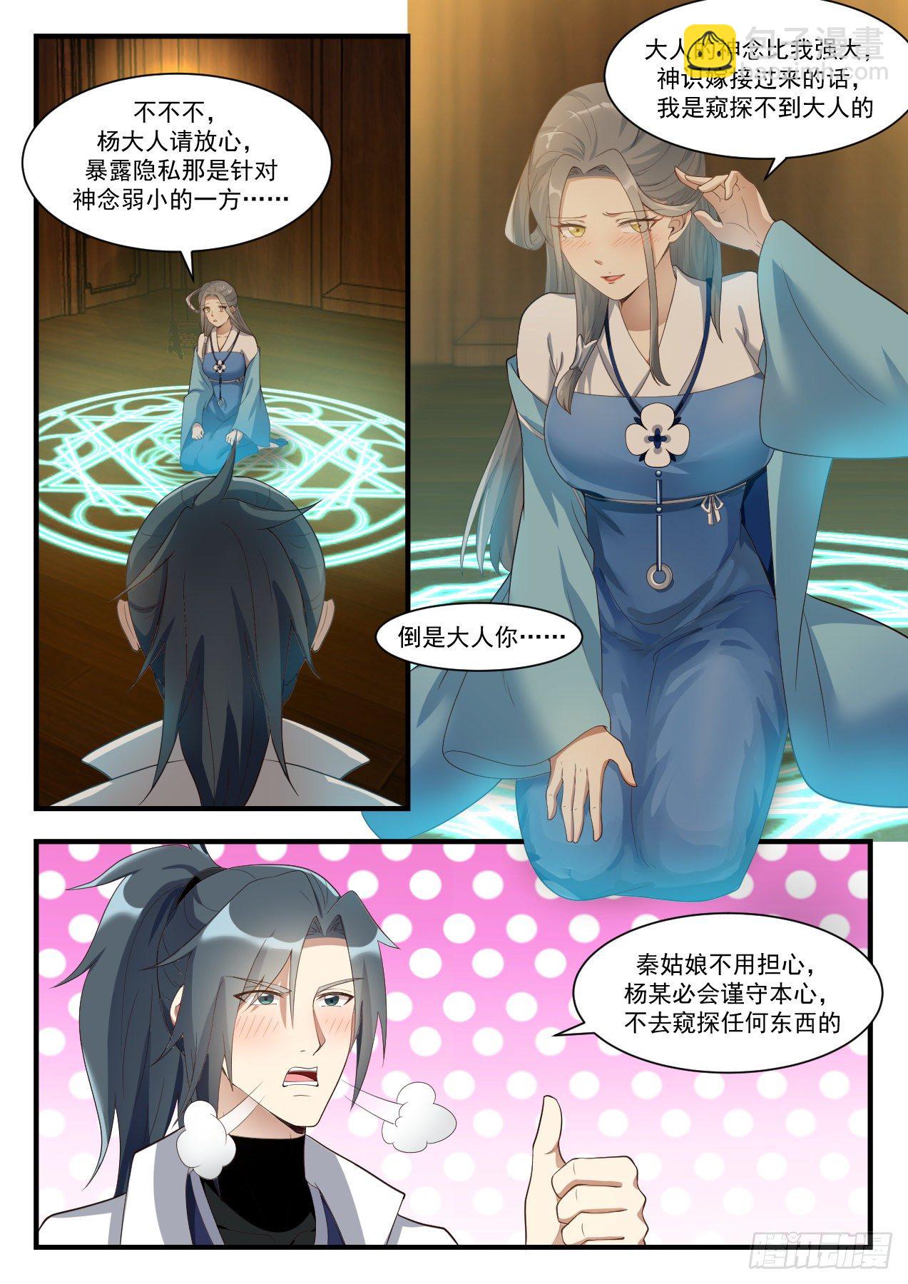 1682 黑瞳巨魔1