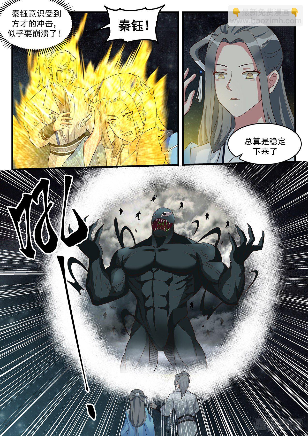 1682 黑瞳巨魔10