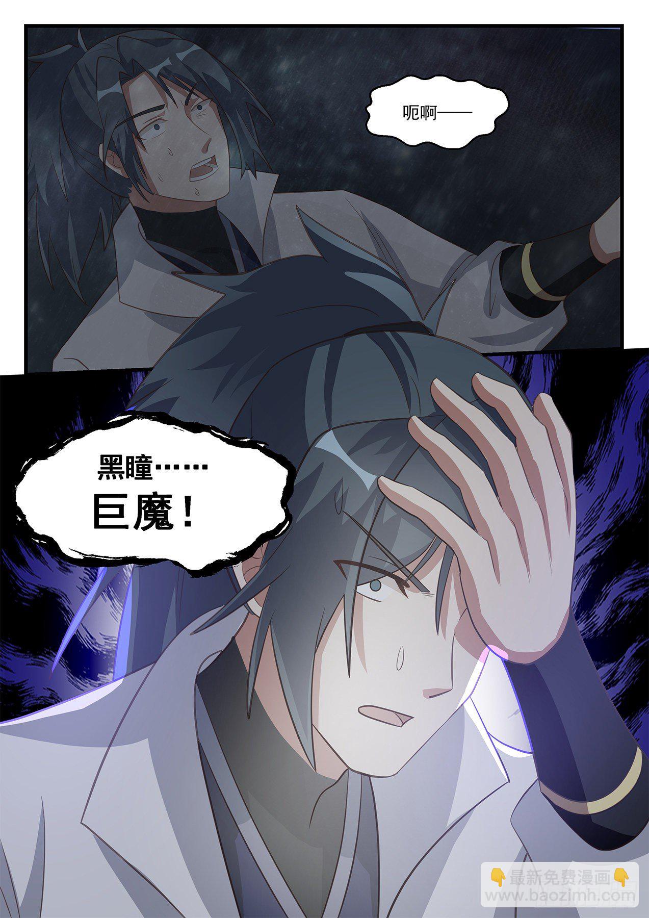 1682 黑瞳巨魔12