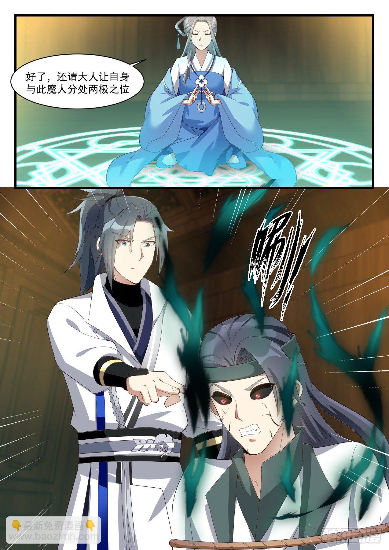 1682 黑瞳巨魔2