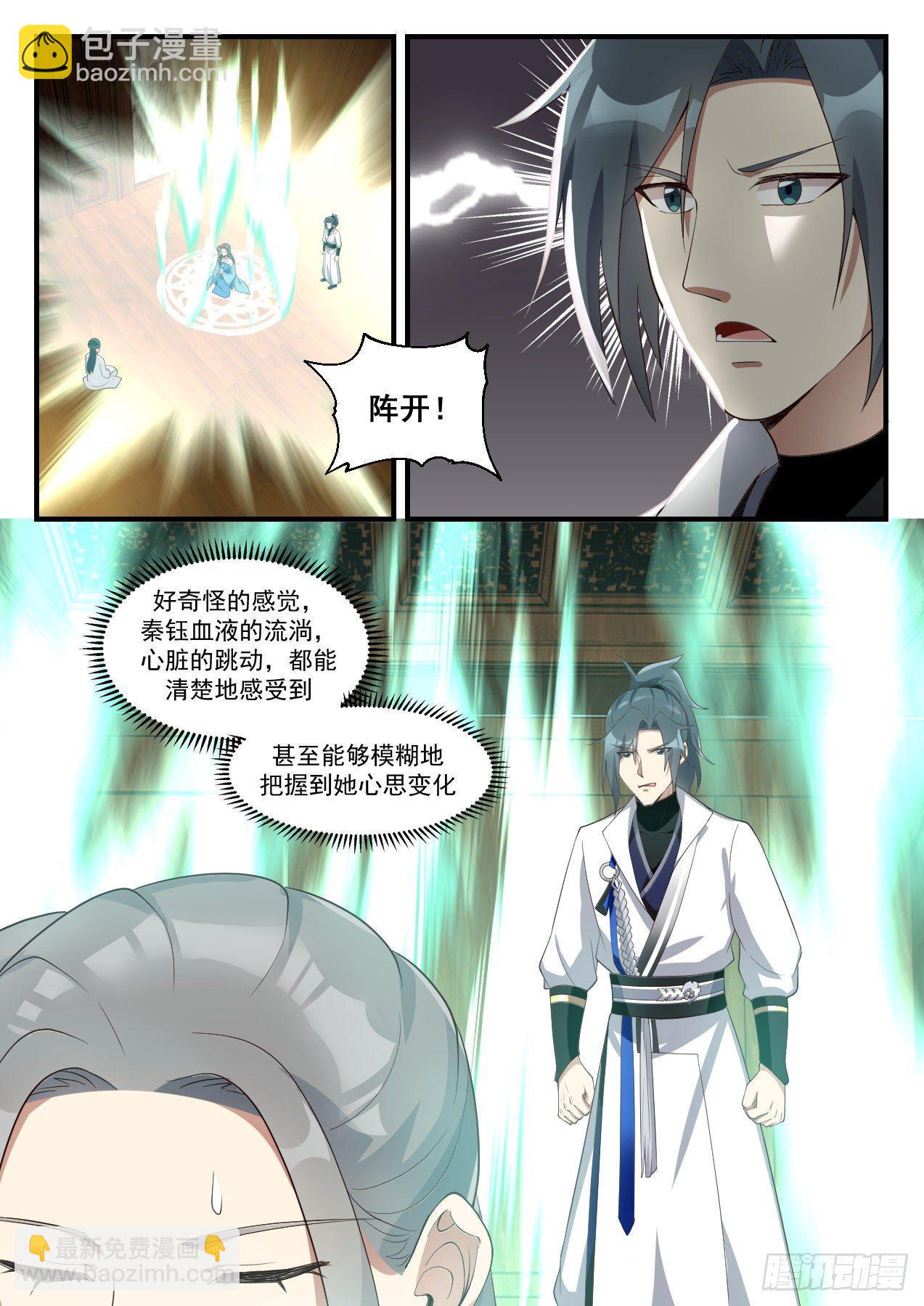1682 黑瞳巨魔4