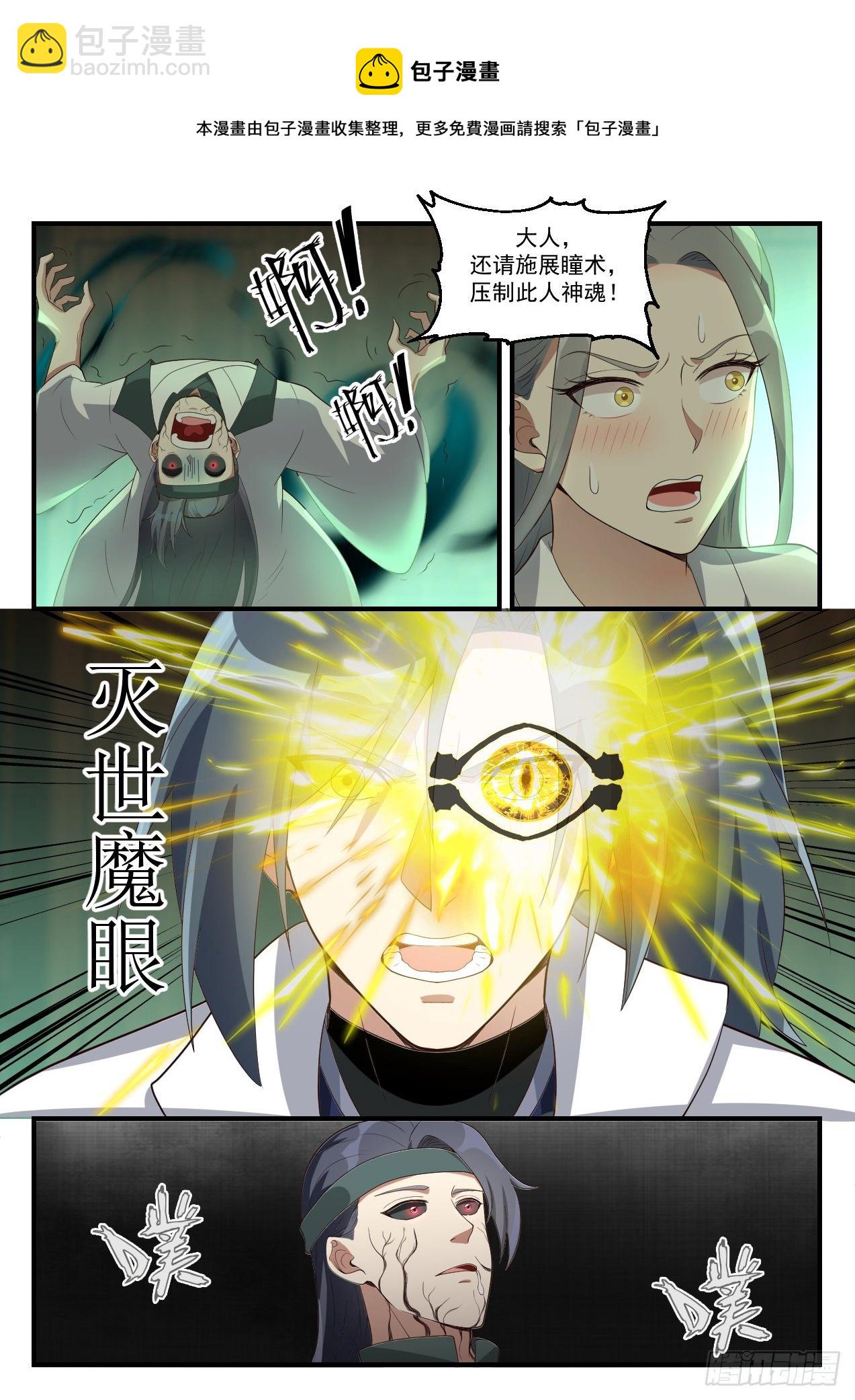 1682 黑瞳巨魔5