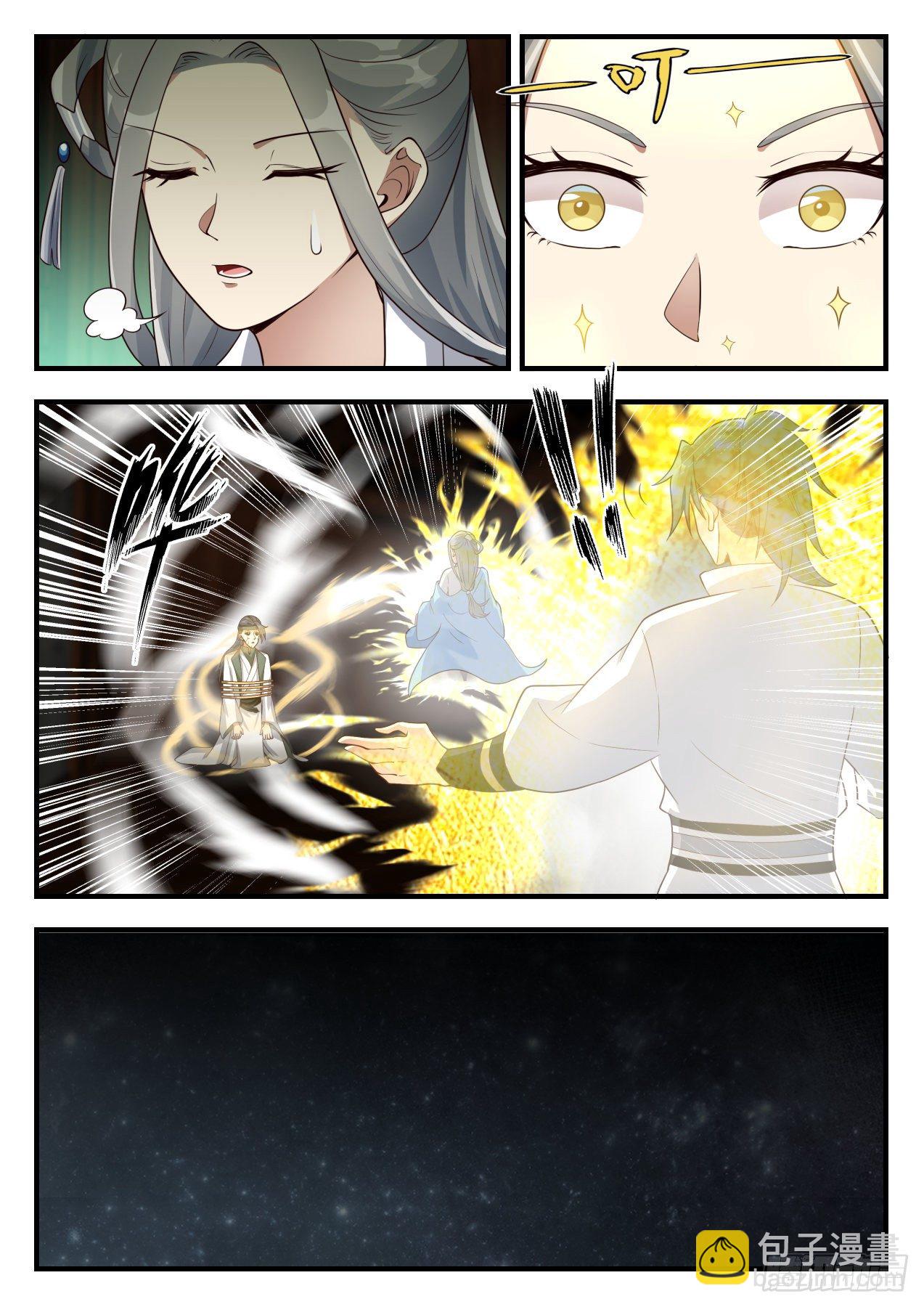 1682 黑瞳巨魔6