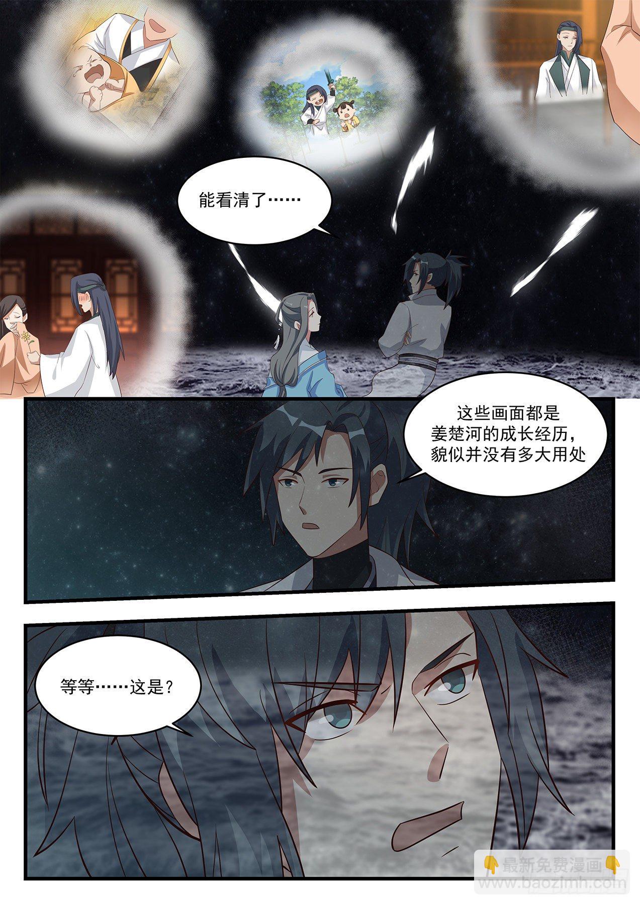 1682 黑瞳巨魔8
