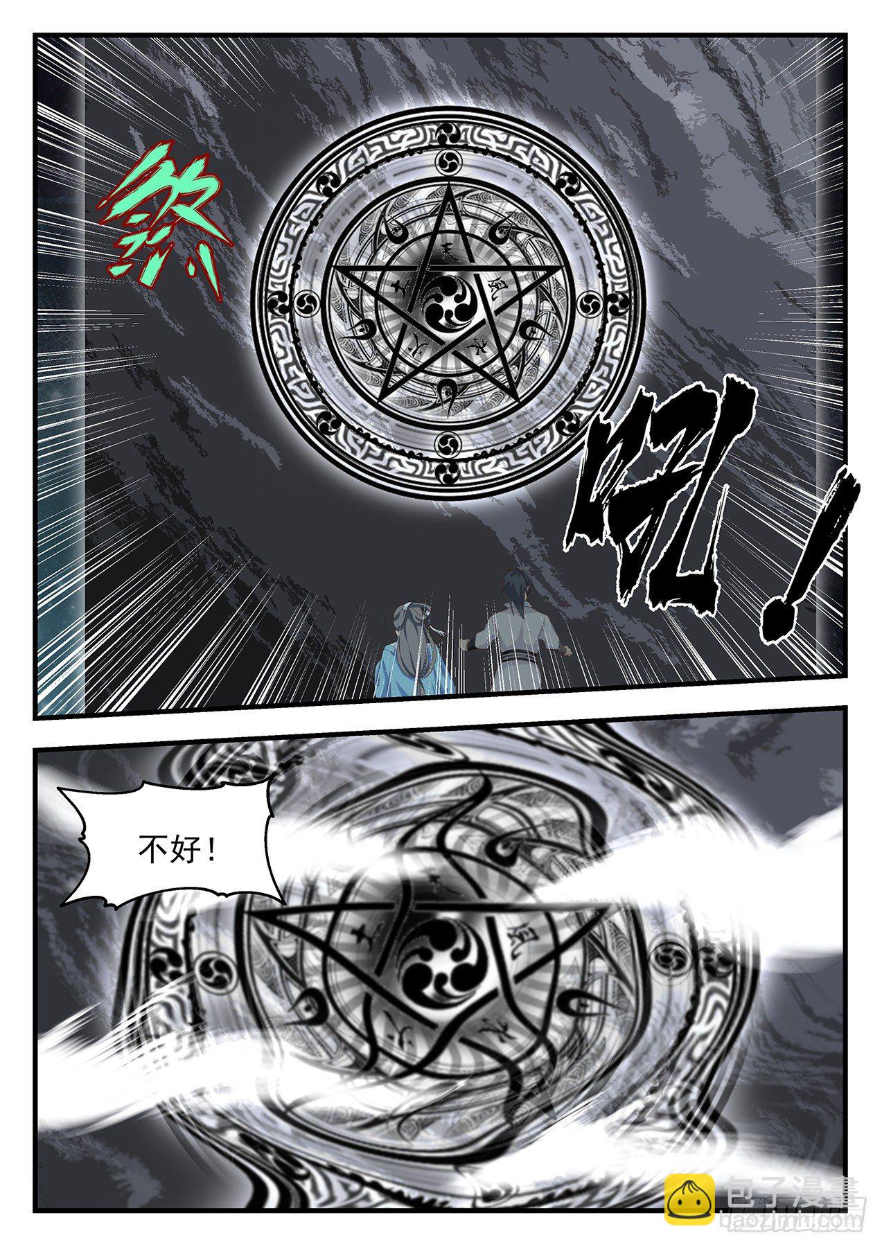1682 黑瞳巨魔9