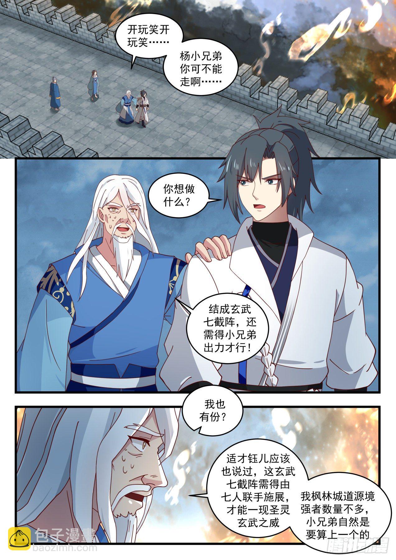 1685 豪杰并起1