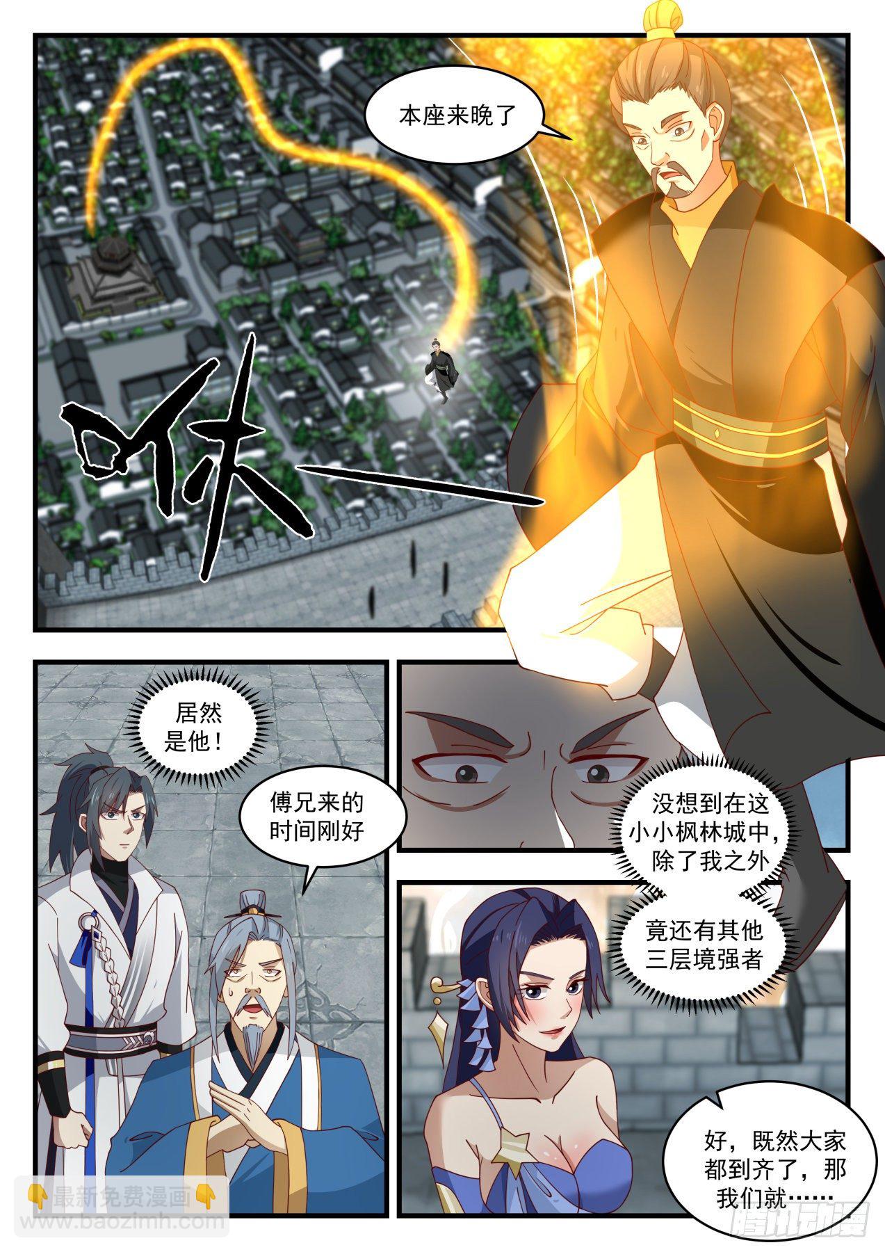 1685 豪杰并起11