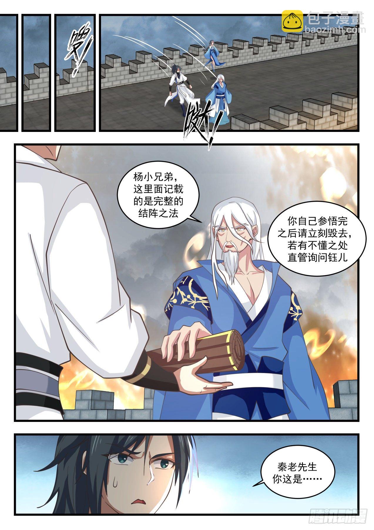 1685 豪杰并起3