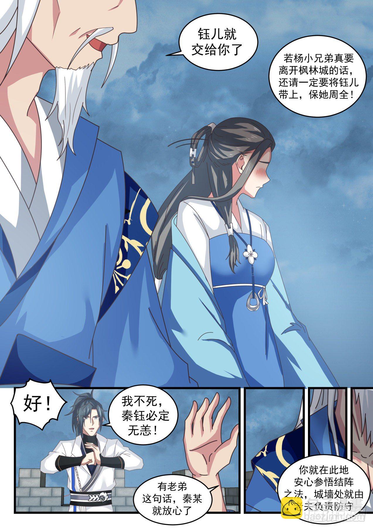 1685 豪杰并起5