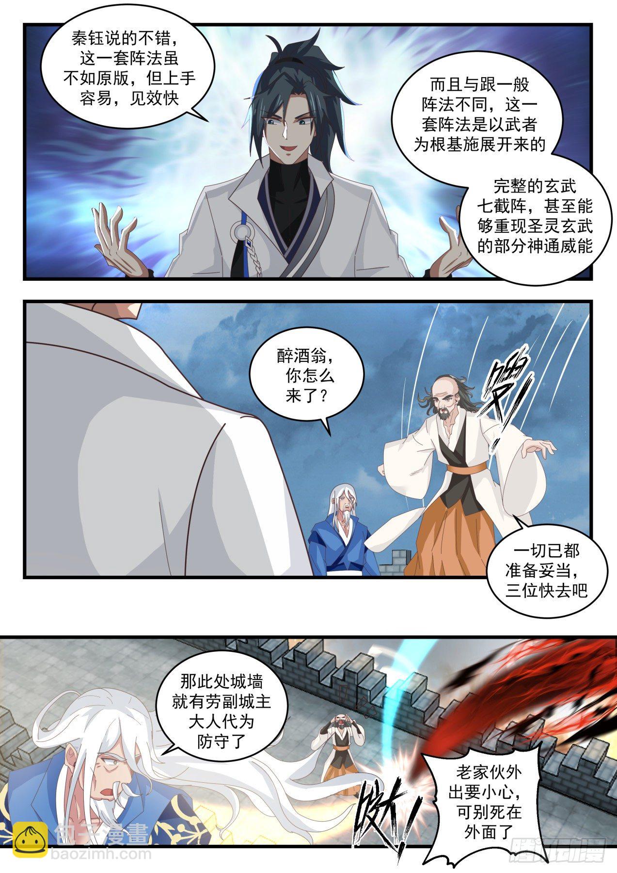 1685 豪杰并起6
