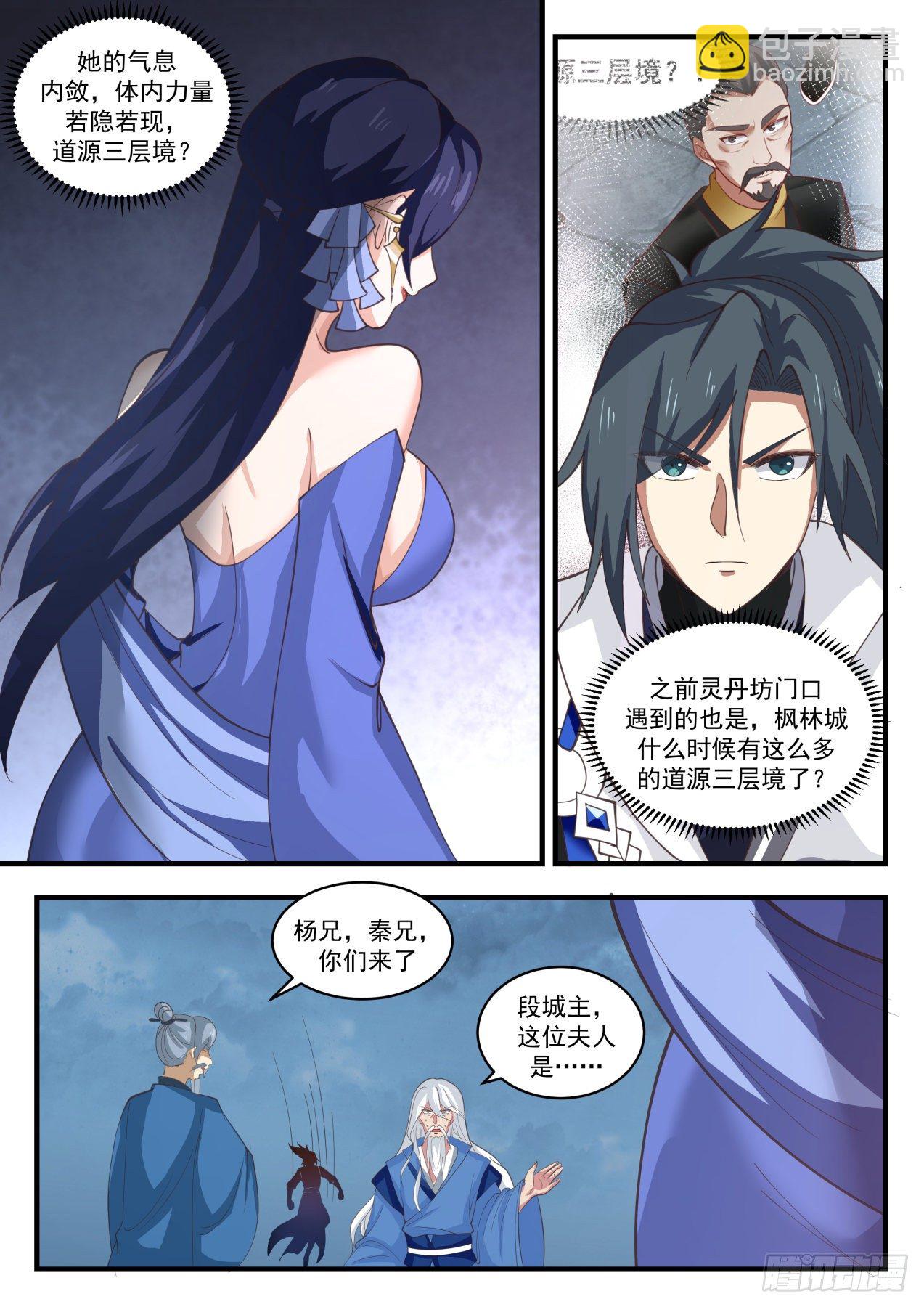 1685 豪杰并起8