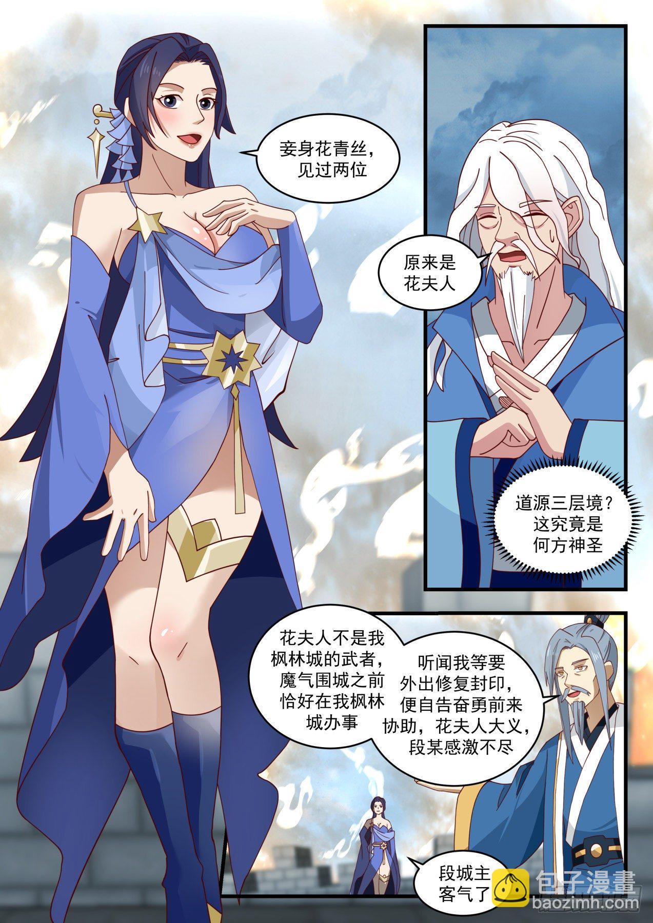 1685 豪杰并起9