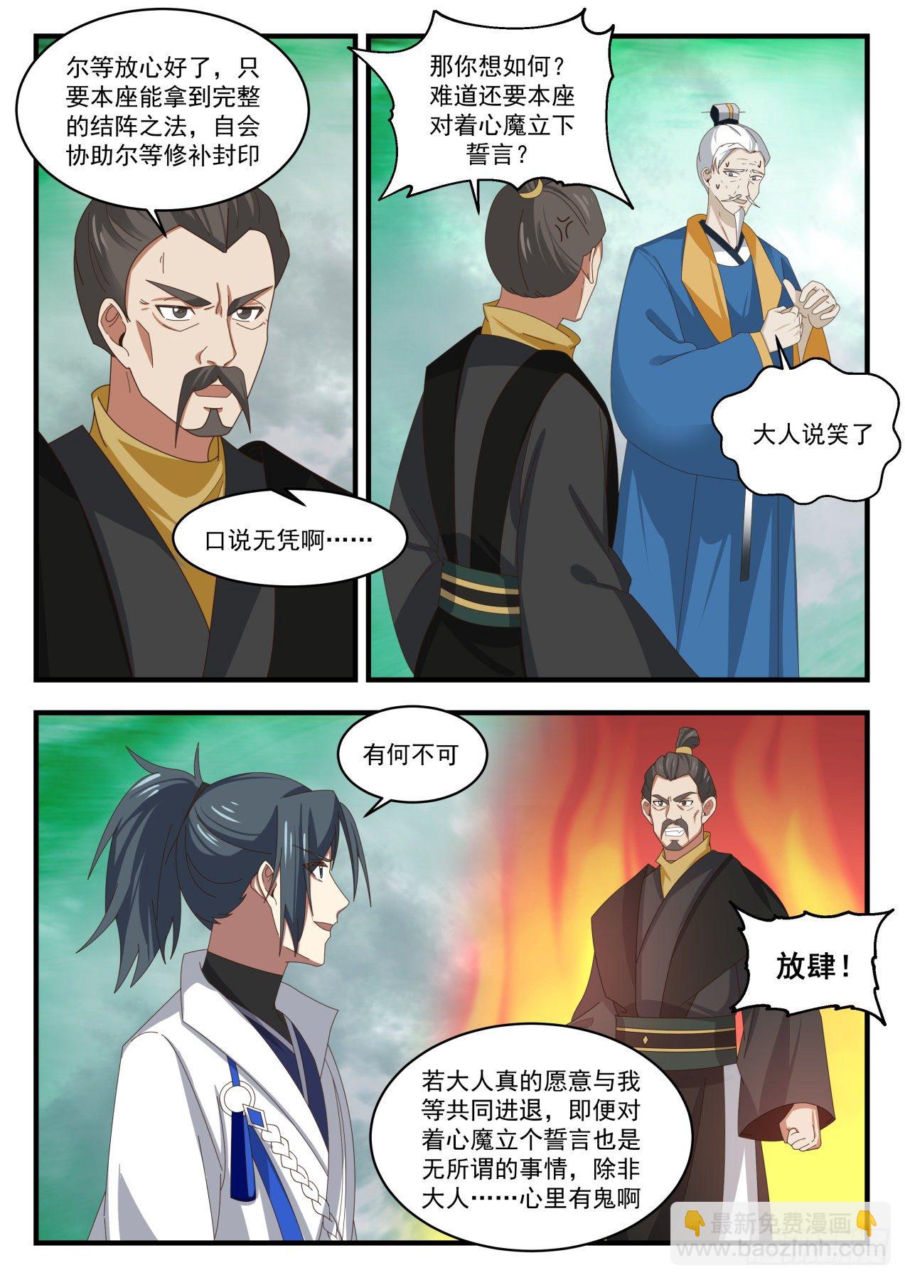 1687 大家都同意了7