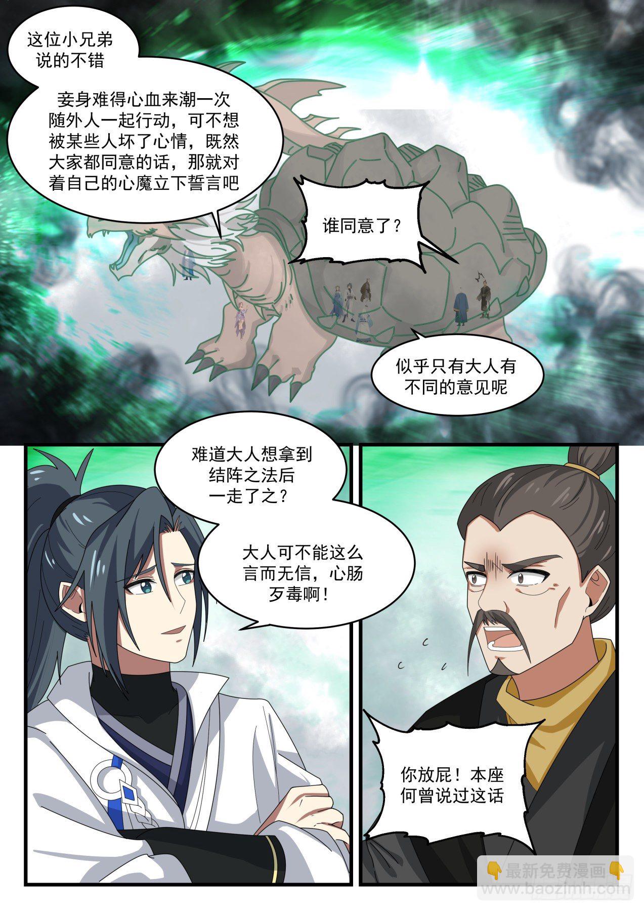 1687 大家都同意了8
