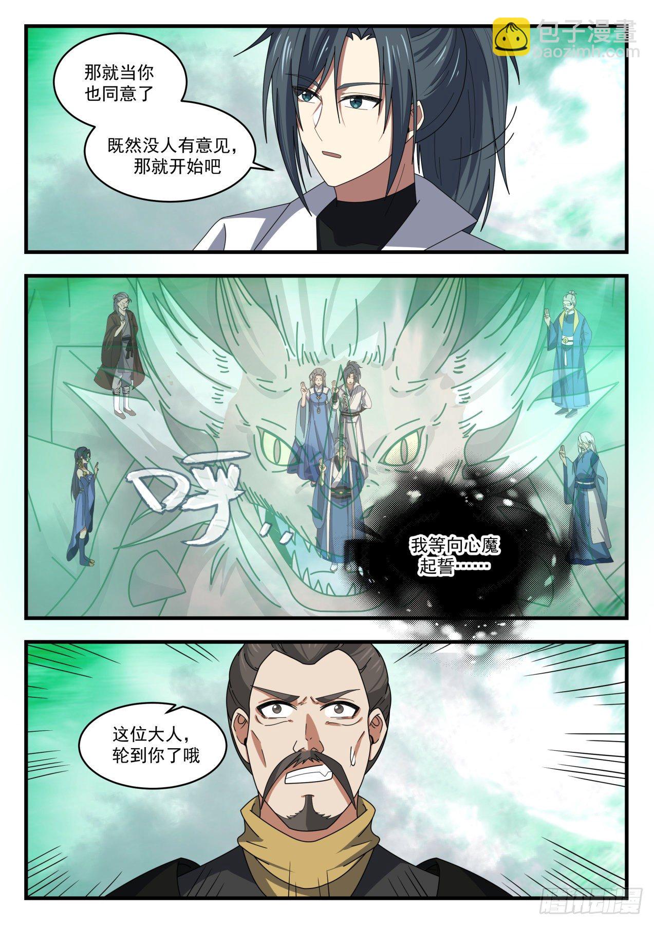 1687 大家都同意了9