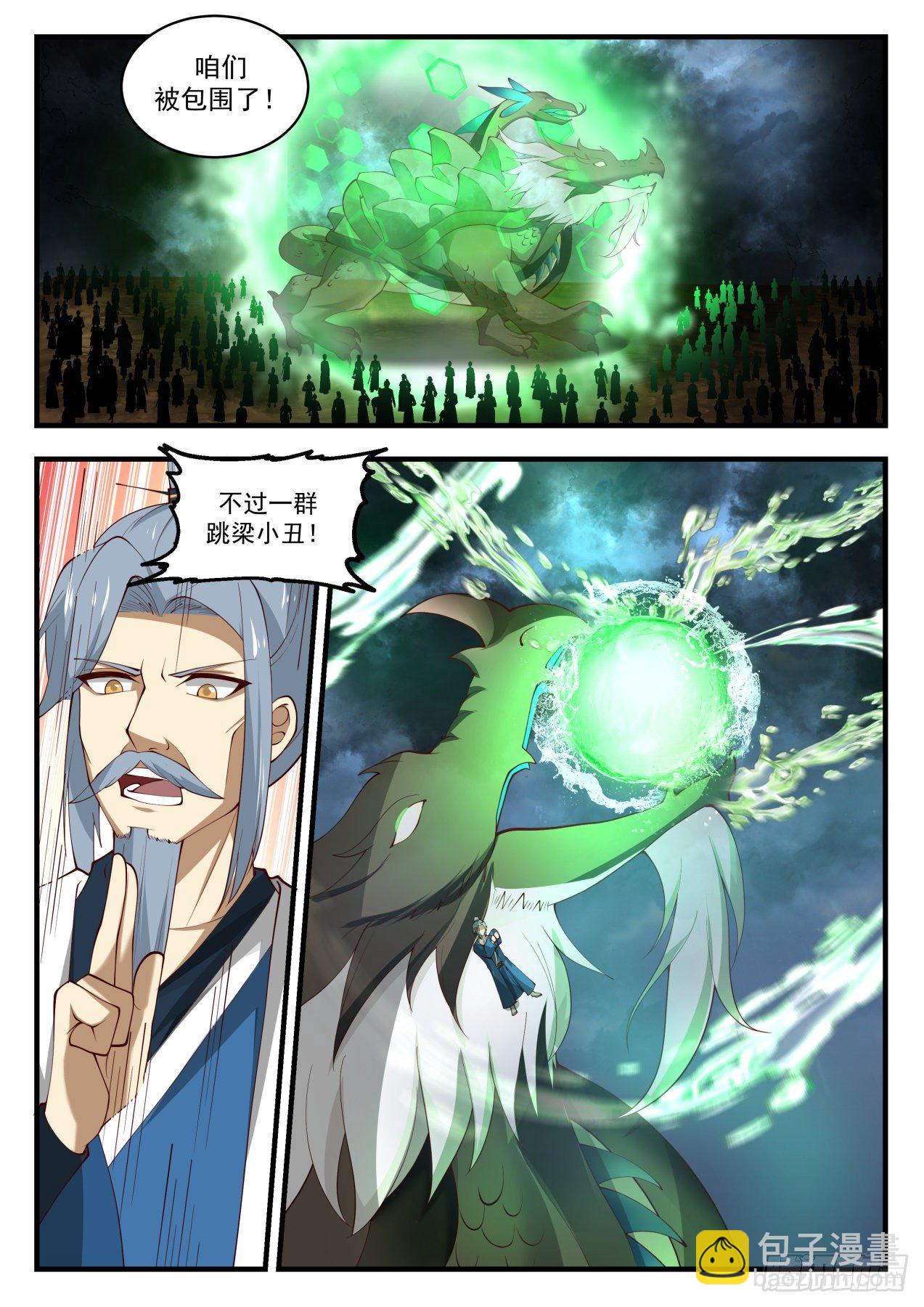 1688 遇魔杀魔1