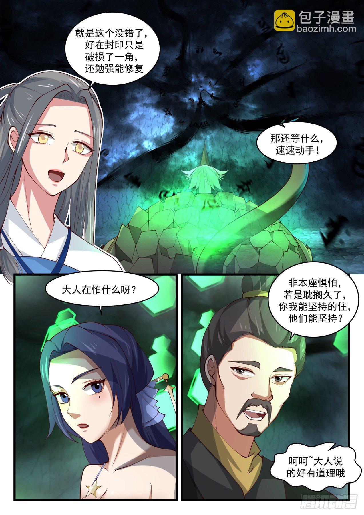 1688 遇魔杀魔10