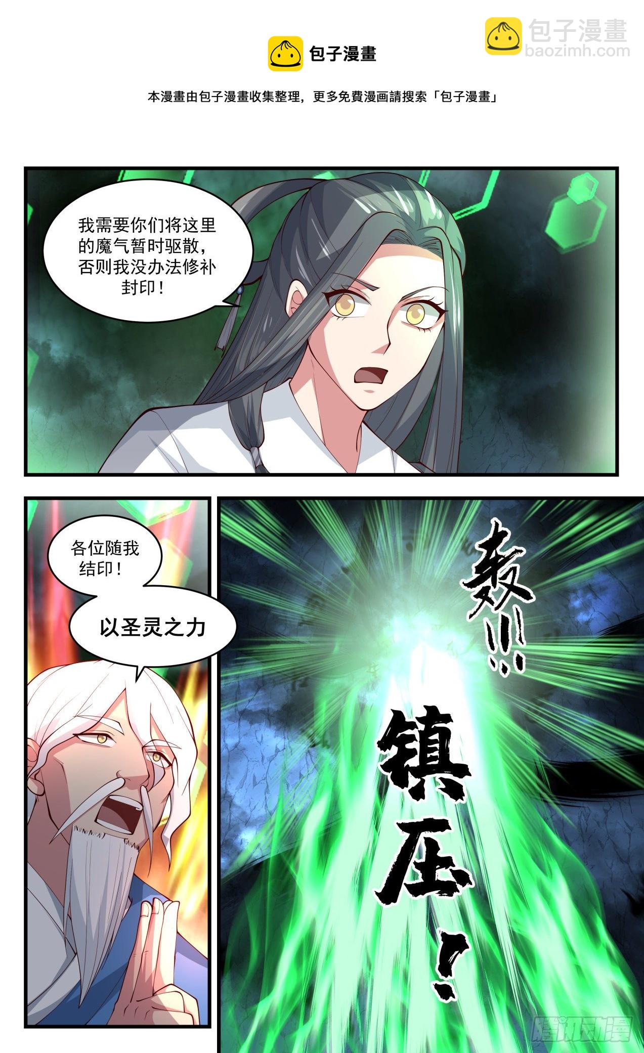 1688 遇魔杀魔11