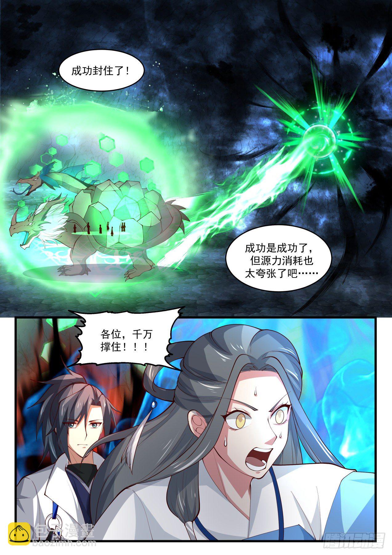 1688 遇魔杀魔12