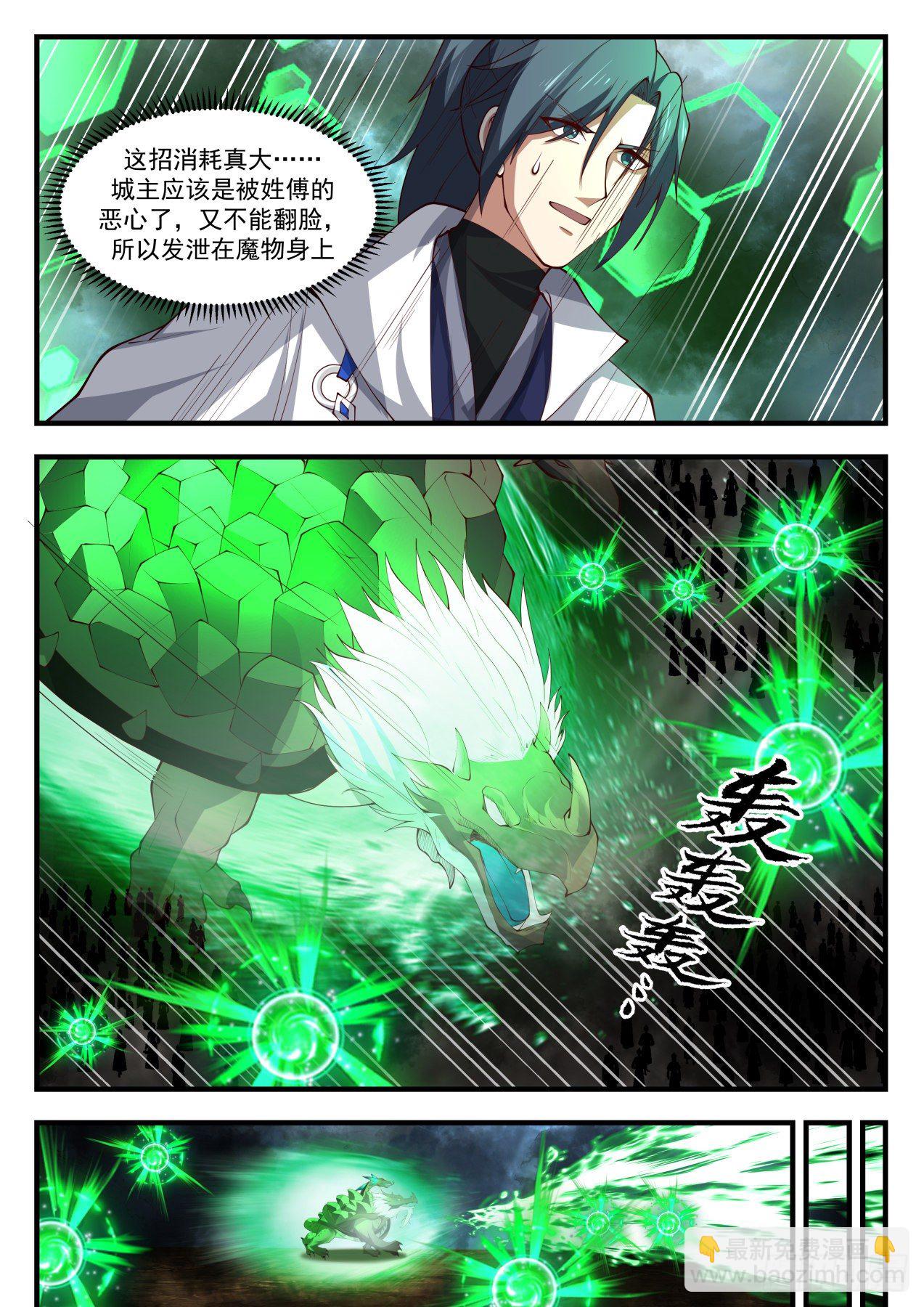 1688 遇魔杀魔3