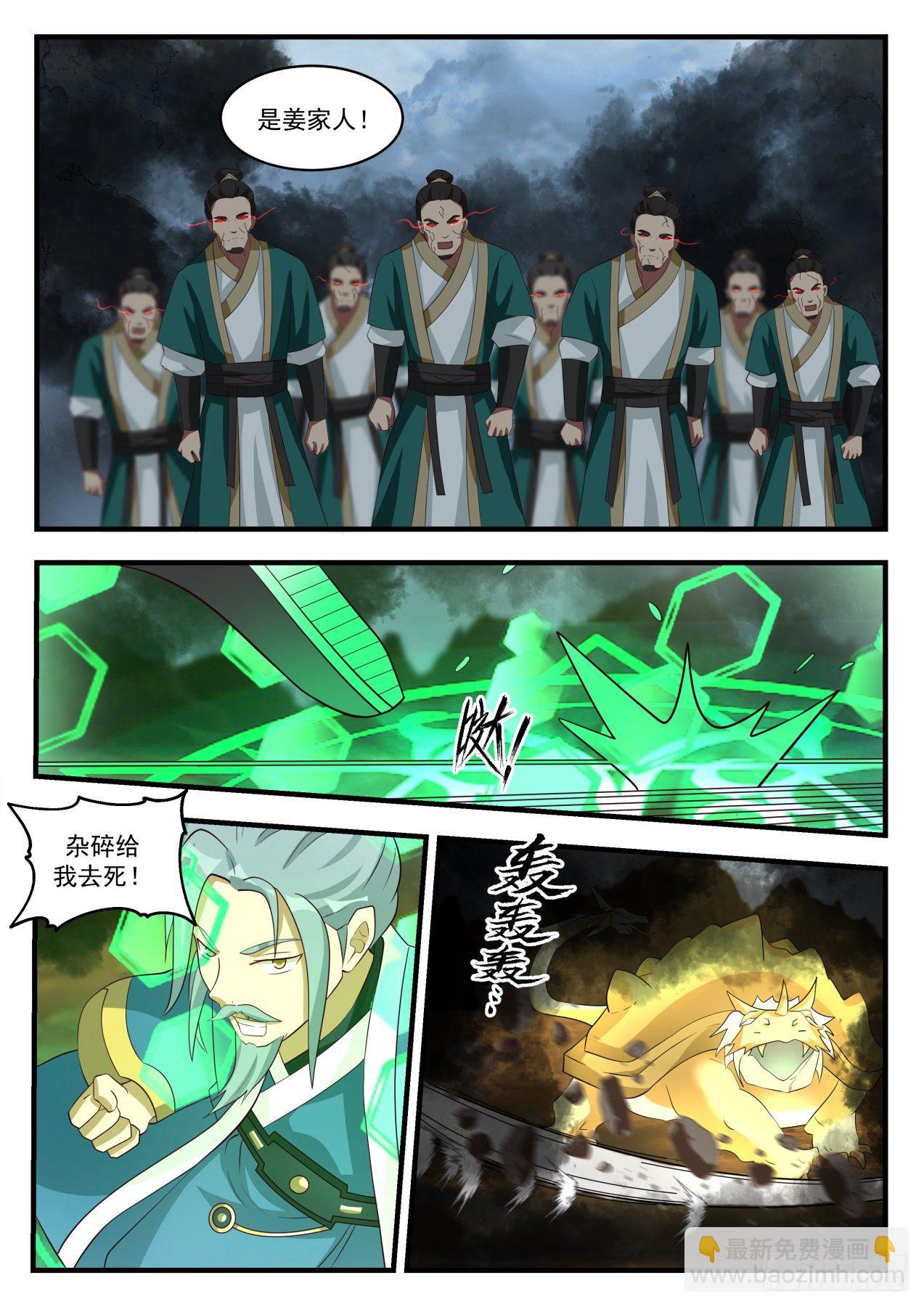 1688 遇魔杀魔5