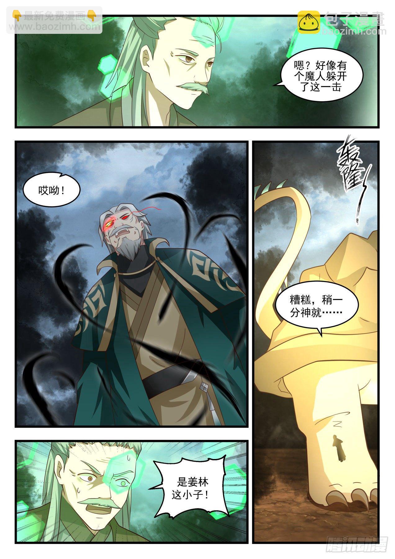1688 遇魔杀魔6