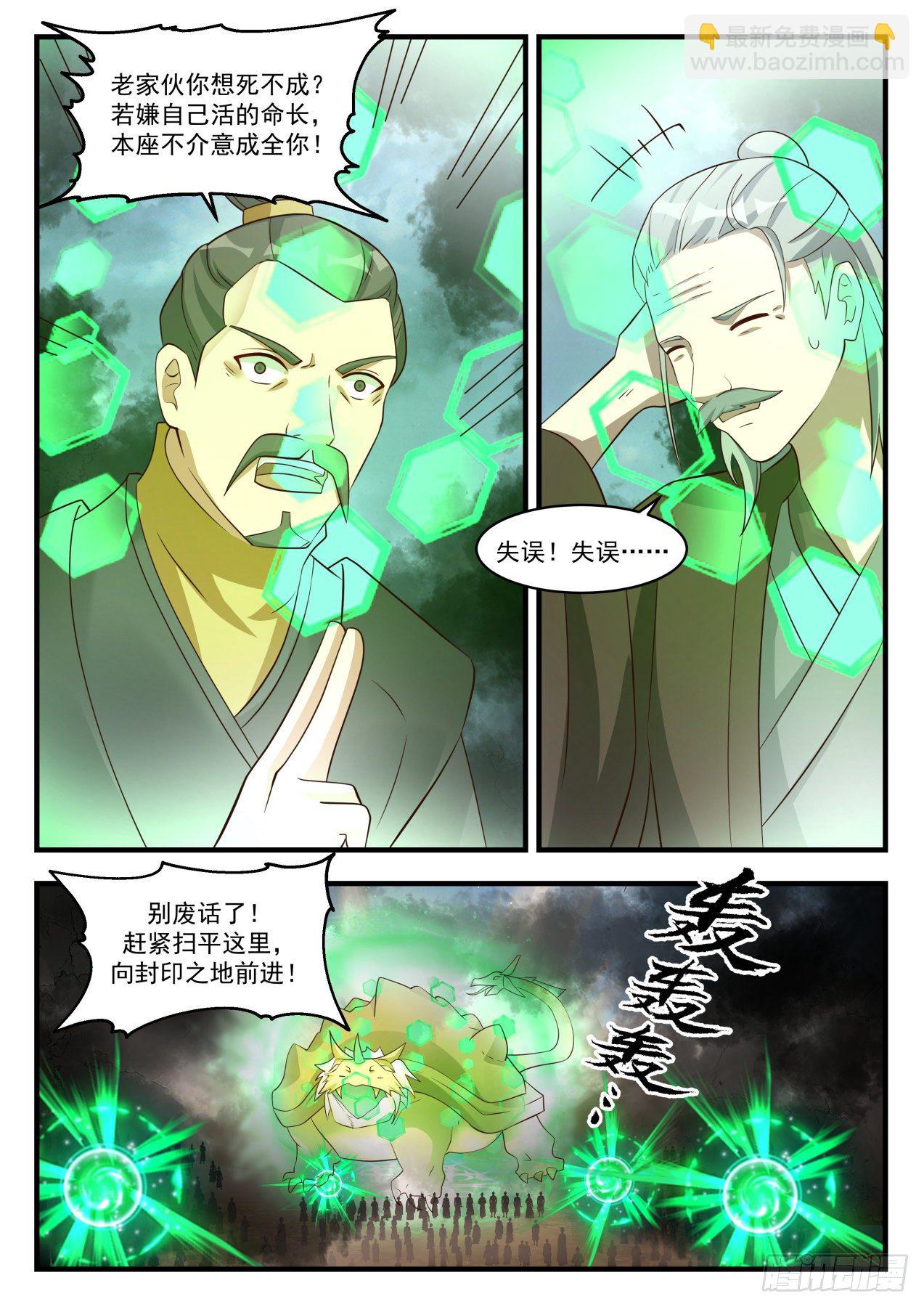 1688 遇魔杀魔7