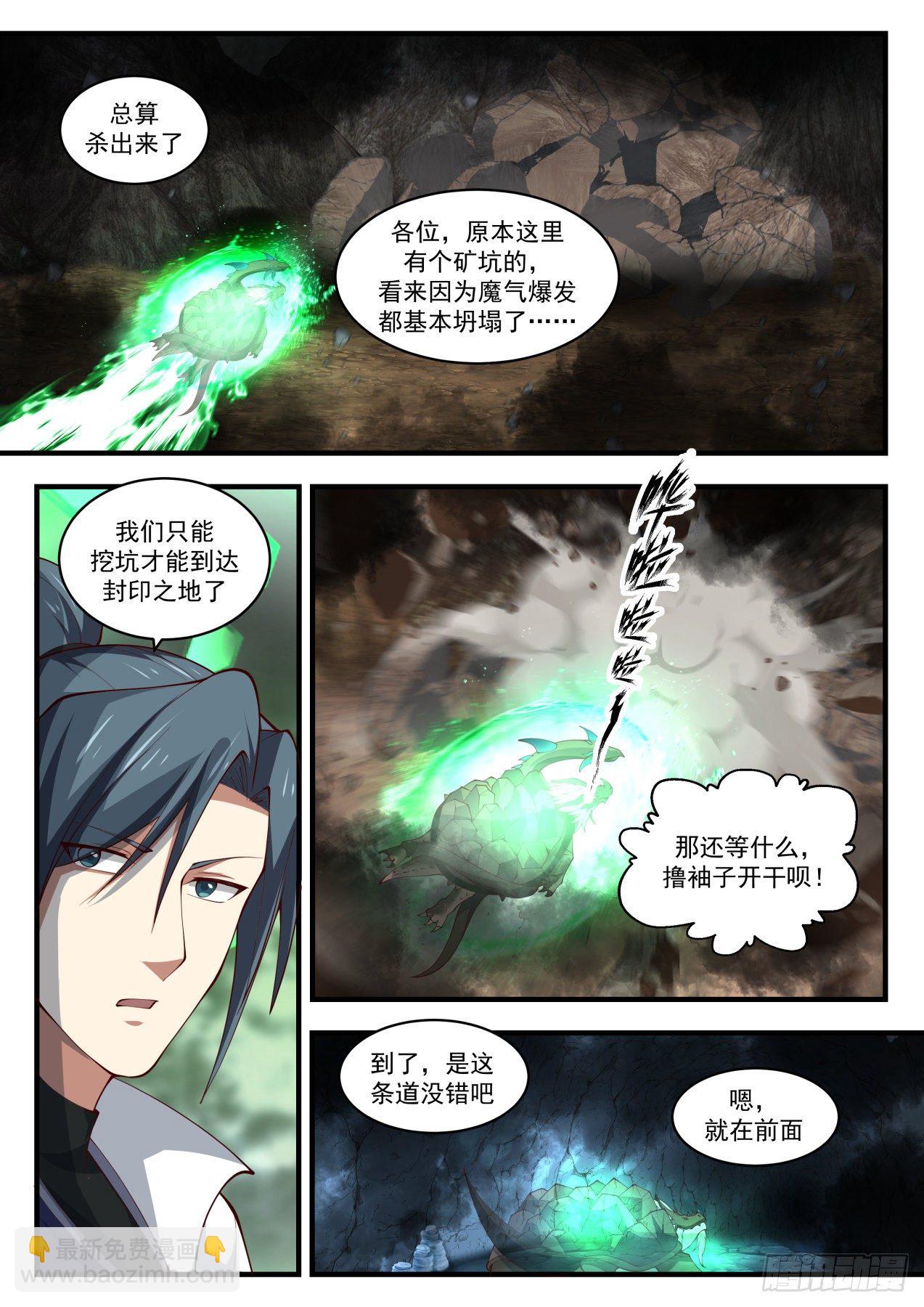 1688 遇魔杀魔9