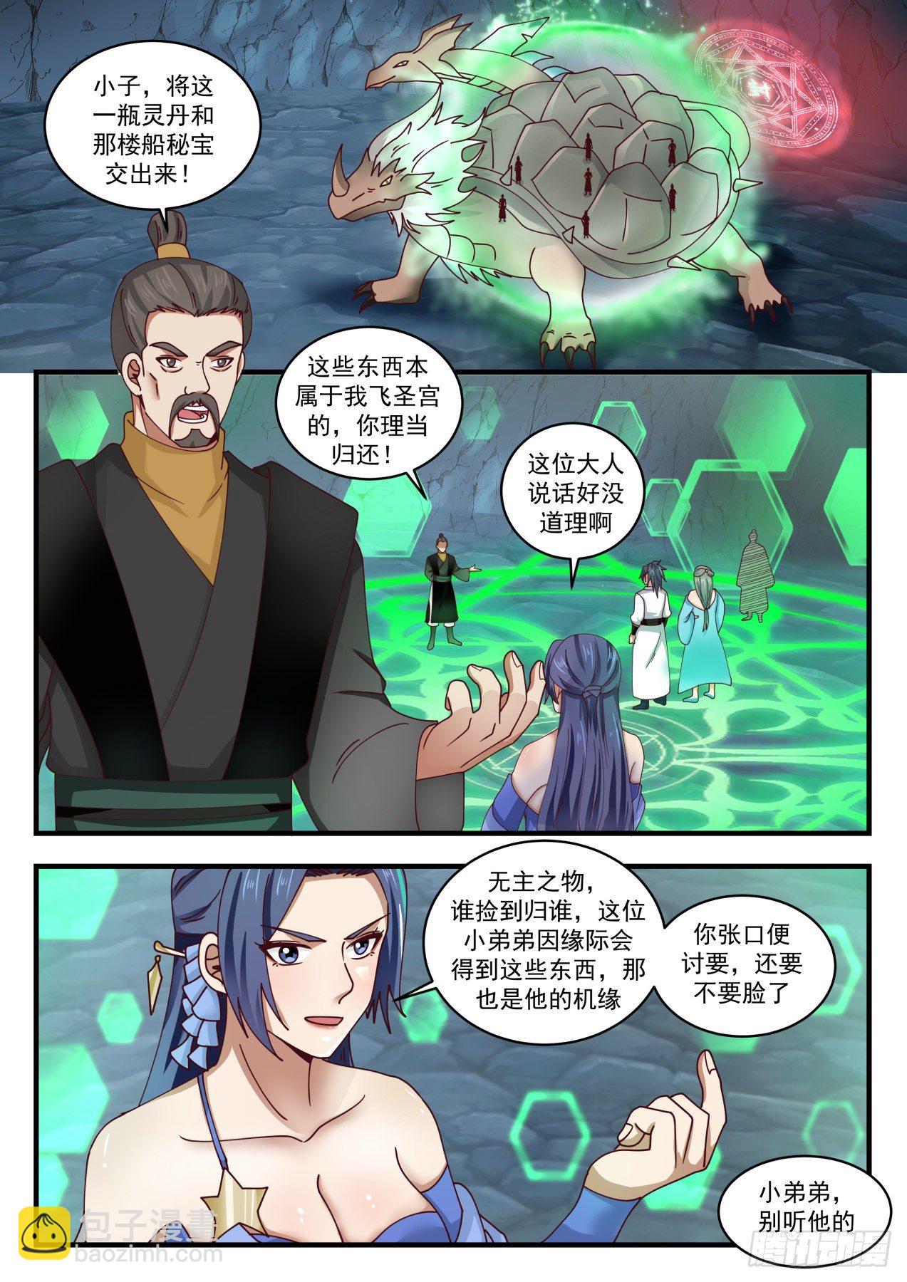 1690 断肢重生1