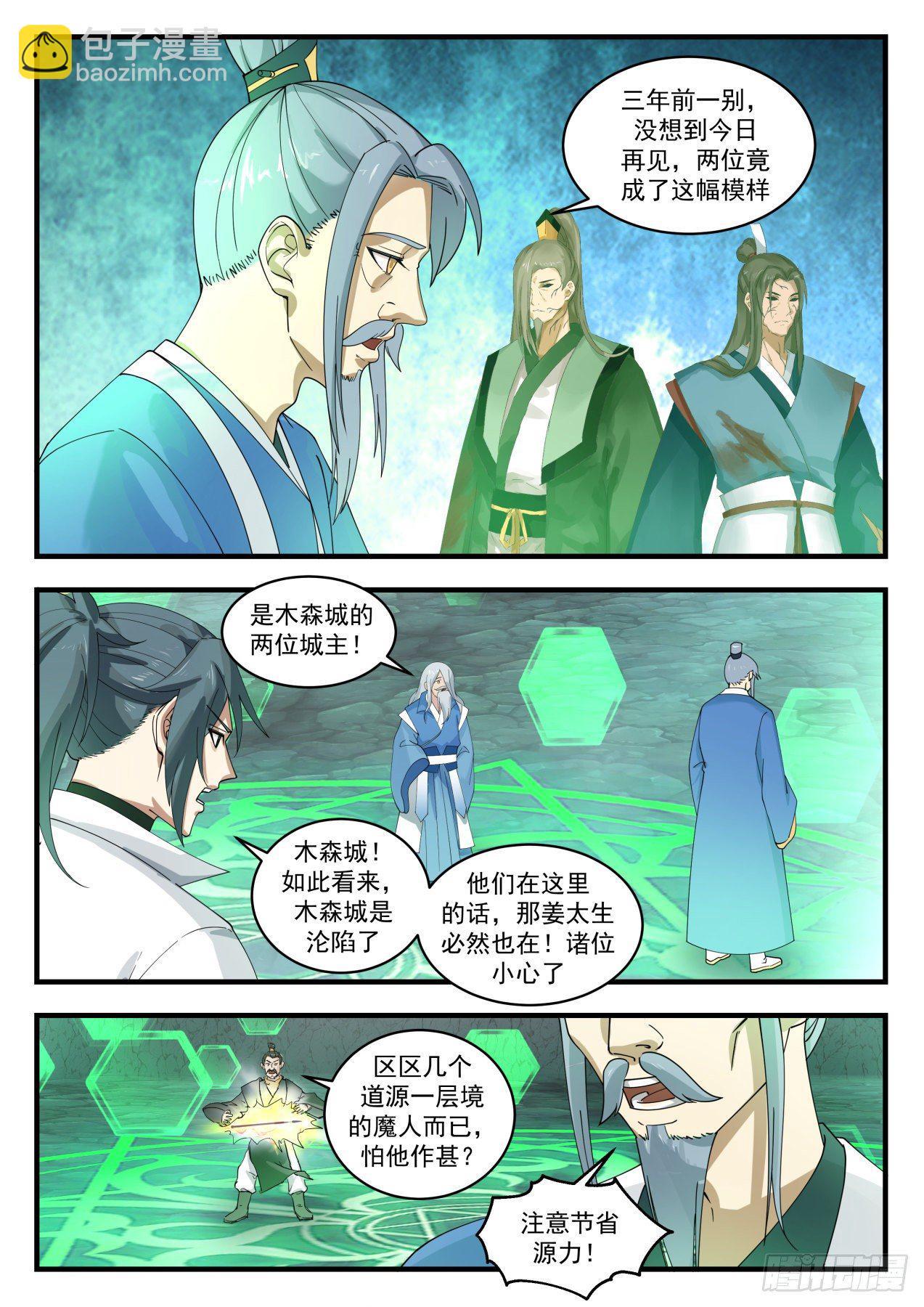 1690 断肢重生10