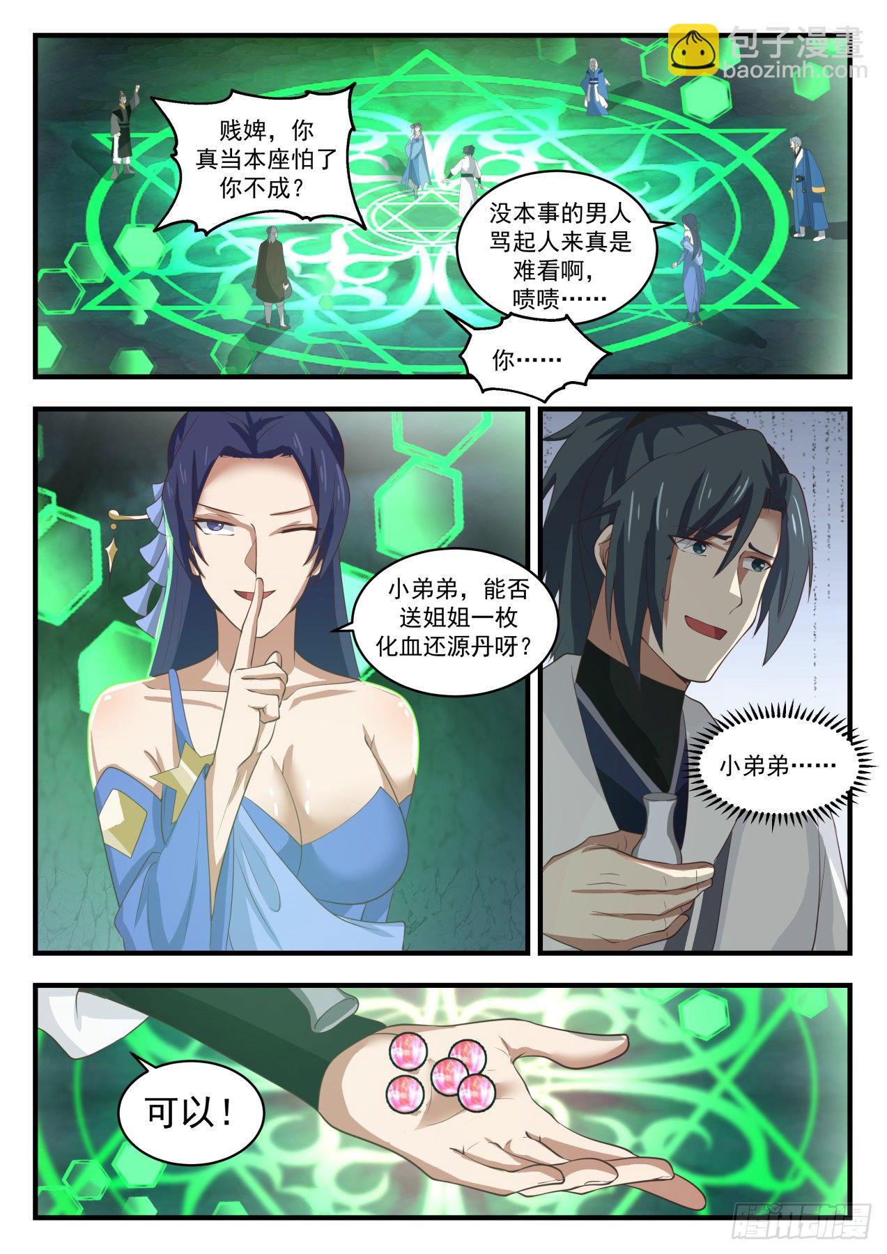1690 断肢重生2
