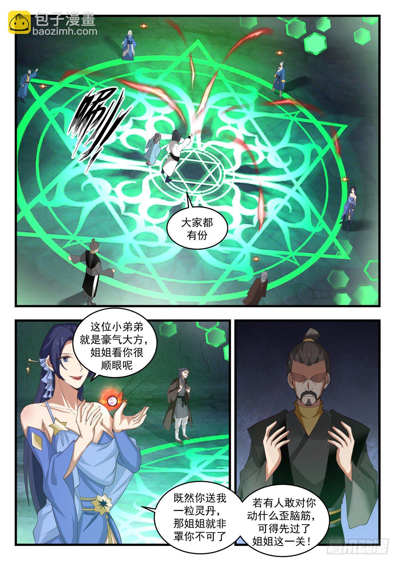 1690 断肢重生3