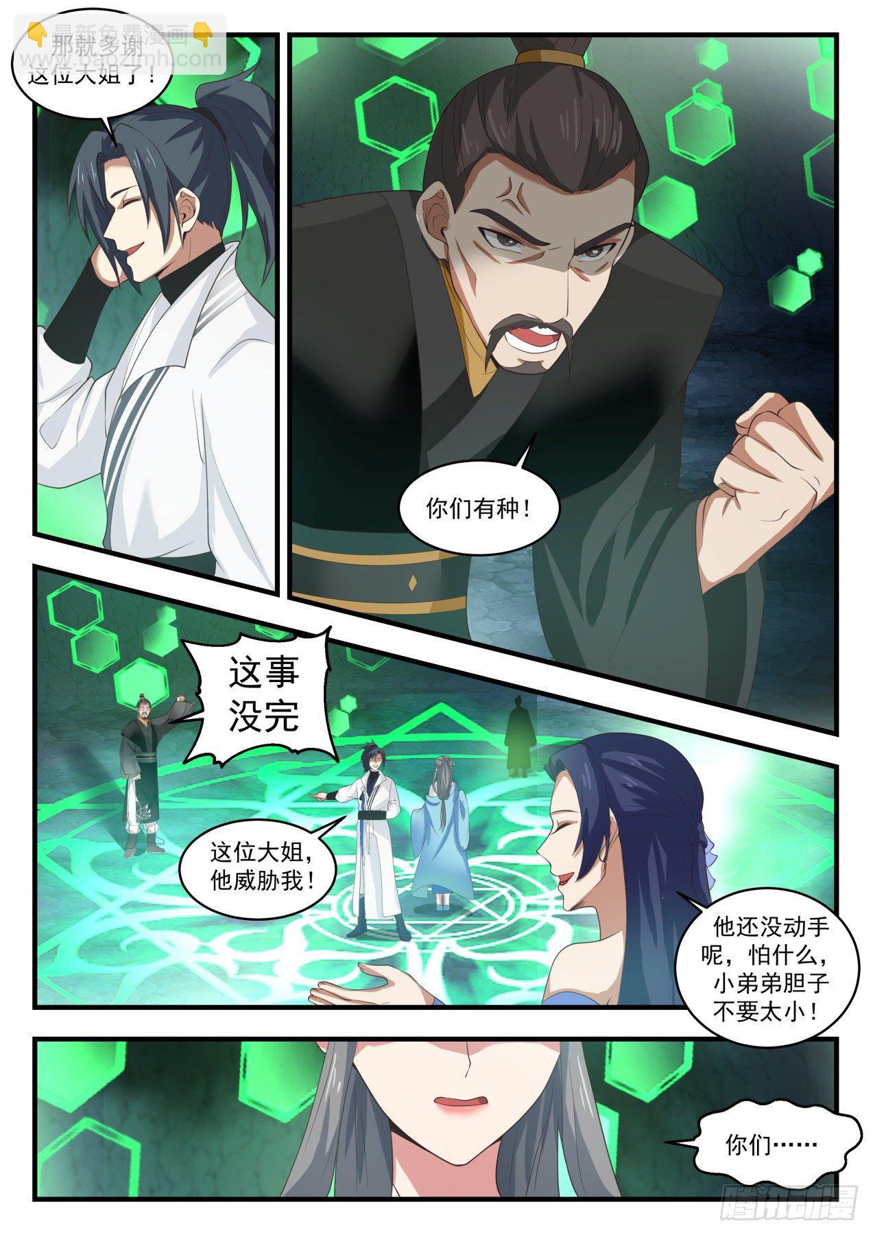 1690 断肢重生4