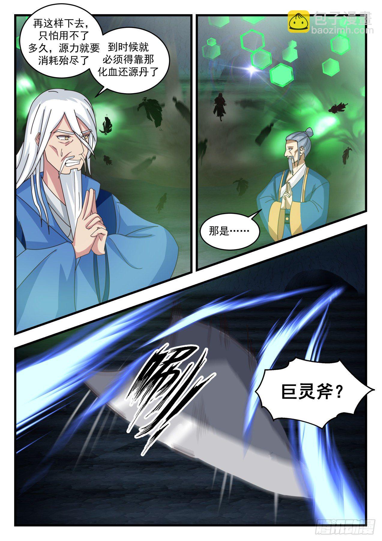 1690 断肢重生7