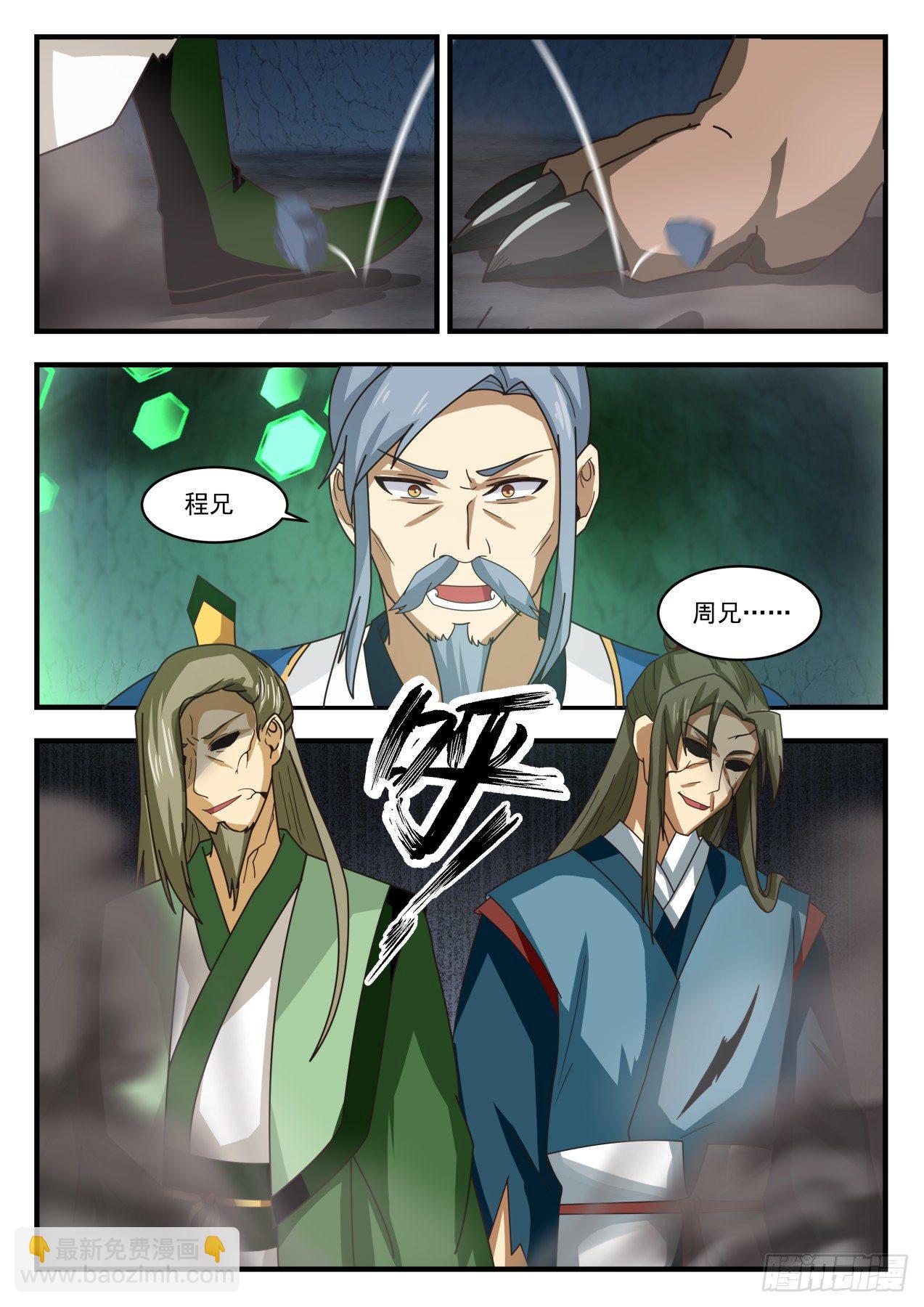 1690 断肢重生9