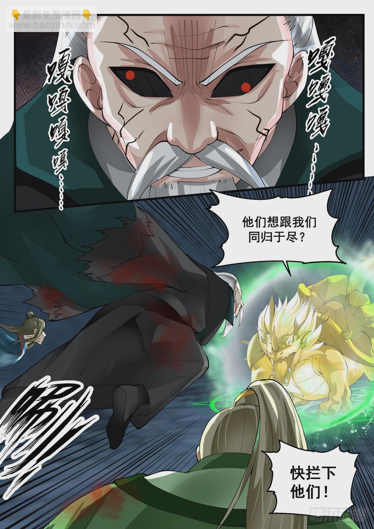 1691 同归于尽12