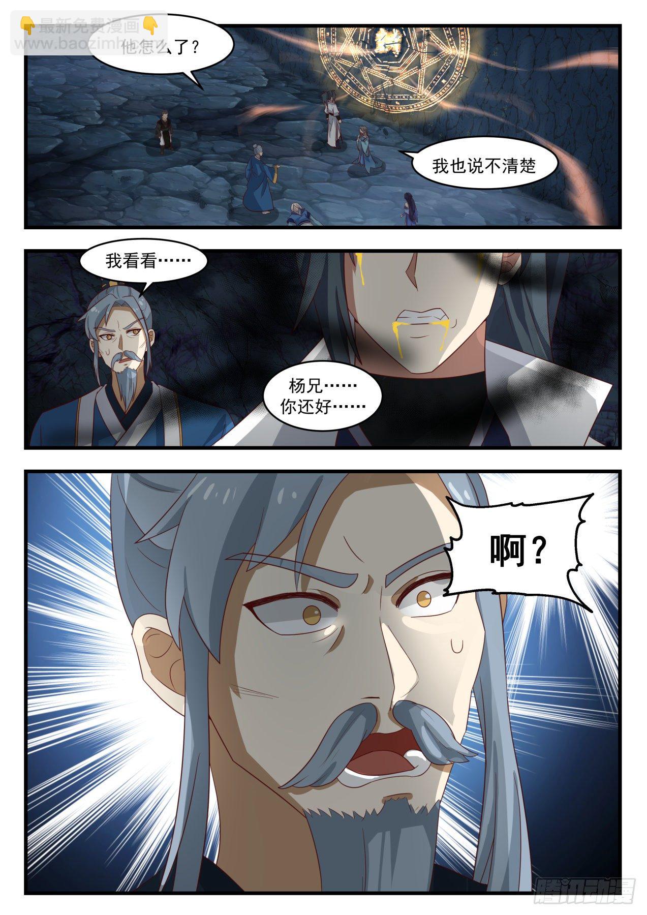 1693 封印共鸣1