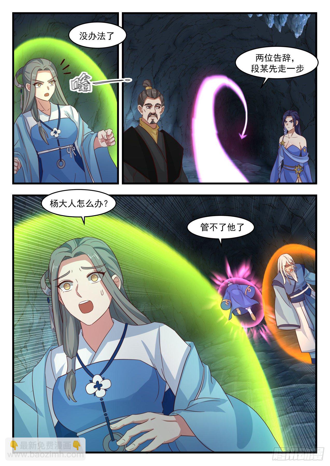 1693 封印共鸣3