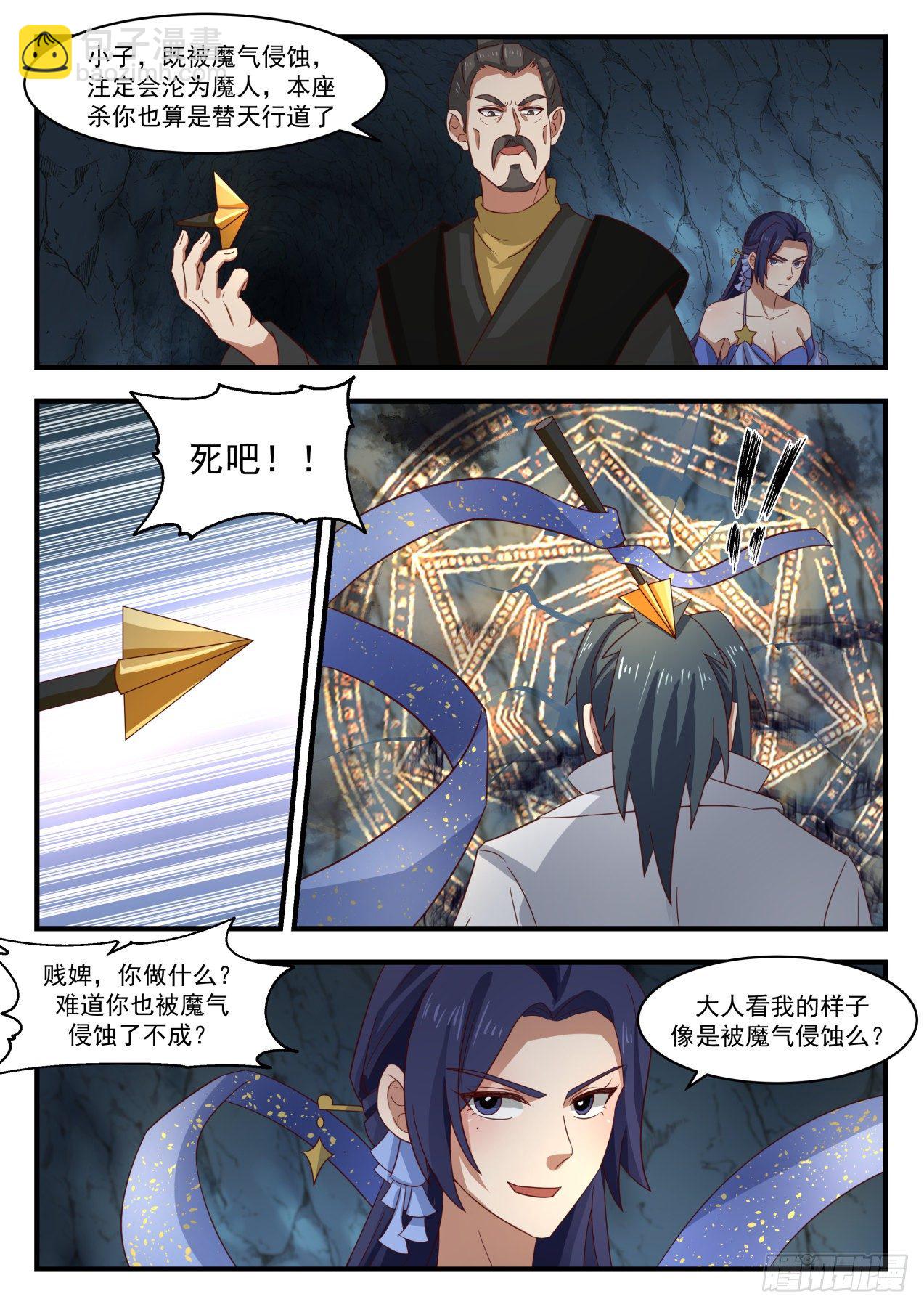 1693 封印共鸣4