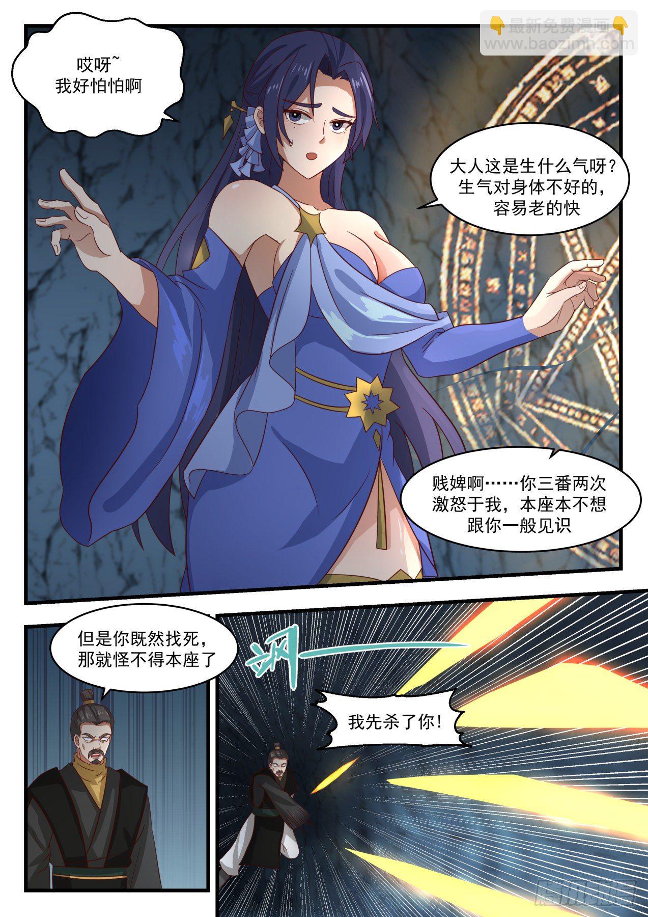 1693 封印共鸣6