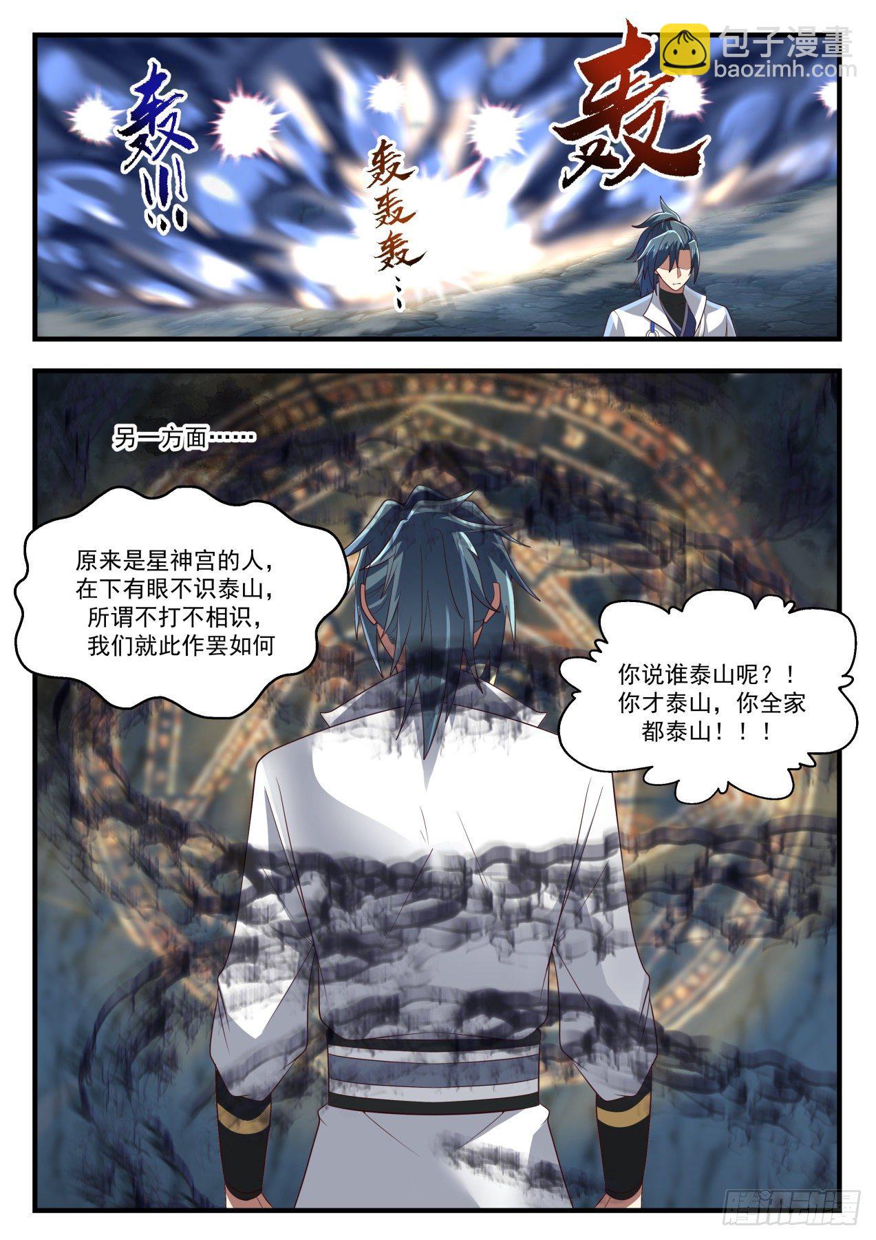 1693 封印共鸣9